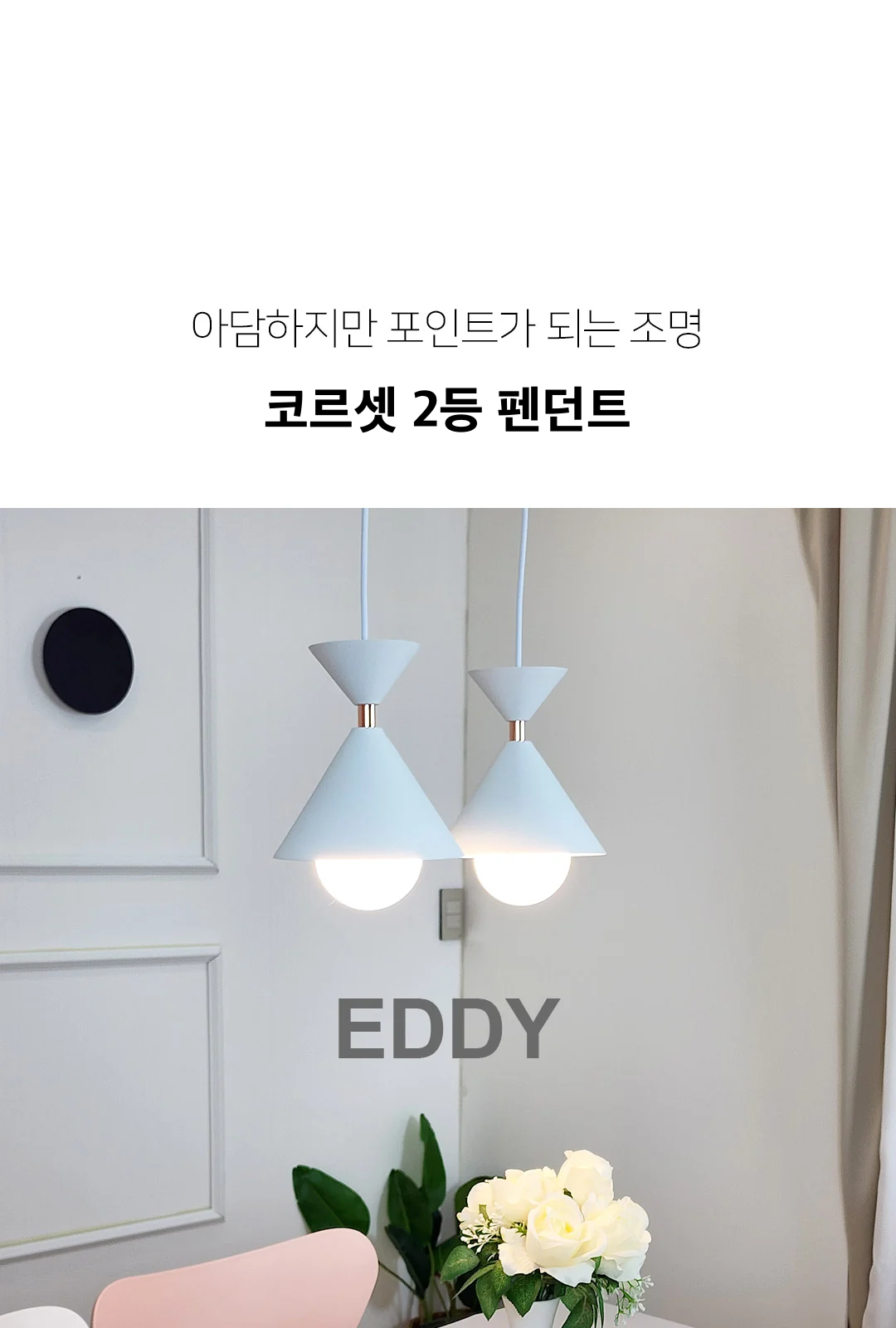 코르셋 2등 펜던트 제조사 상세 정보