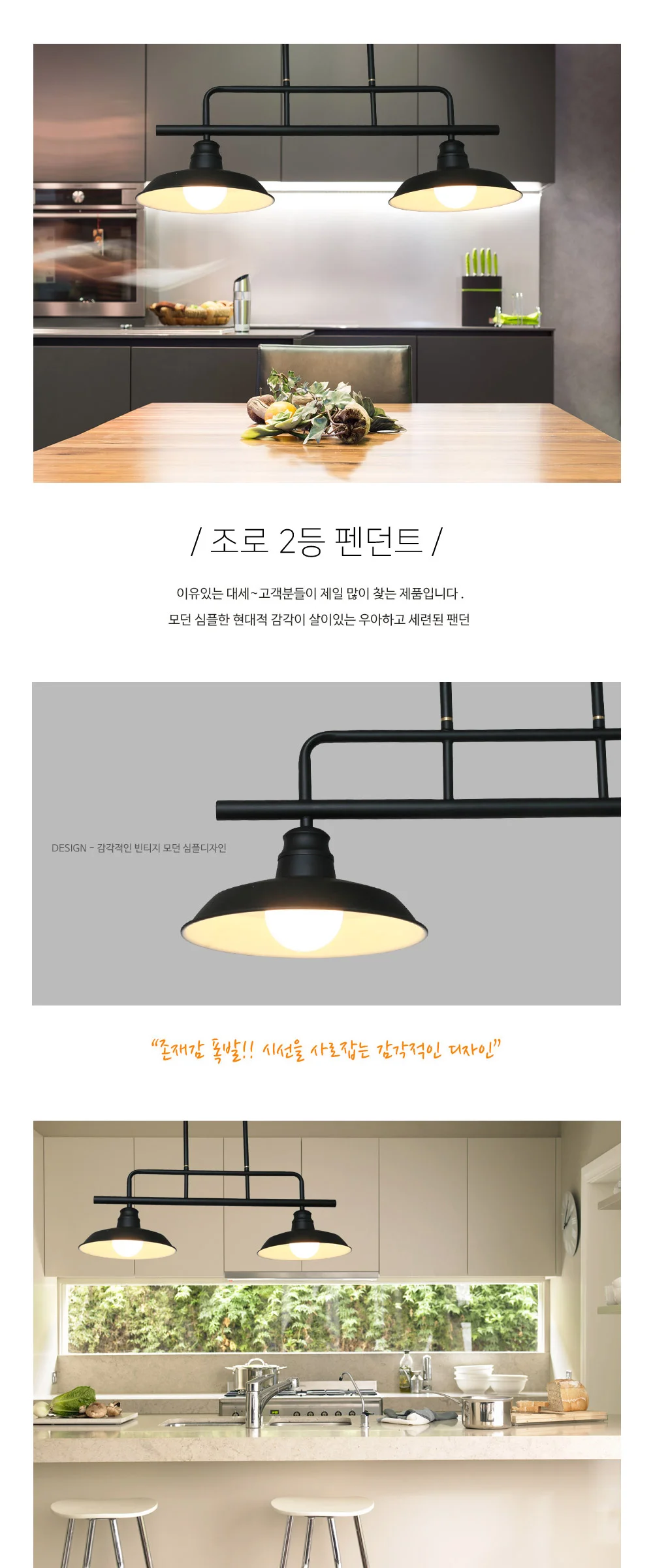 조로 2등 3등 펜던트전등, 식탁전등, 식탁조명 제조사 상세 정보