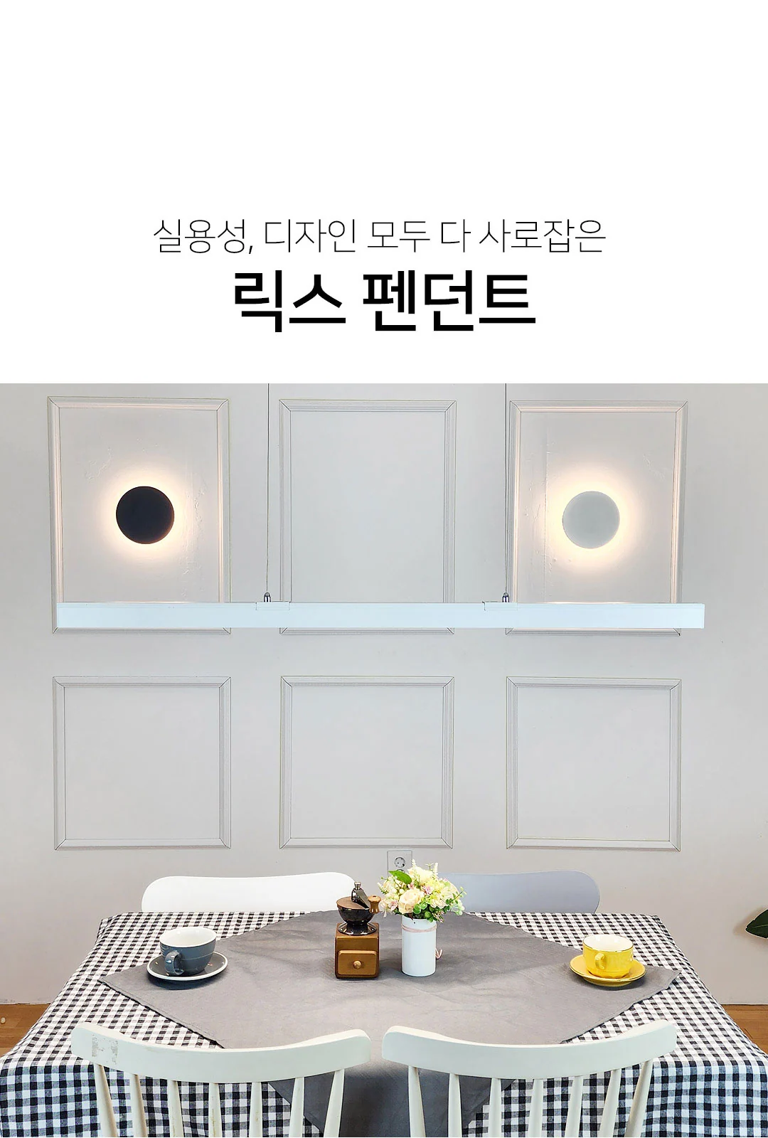 실라인P/D (25W/40W) 제조사 상세 정보