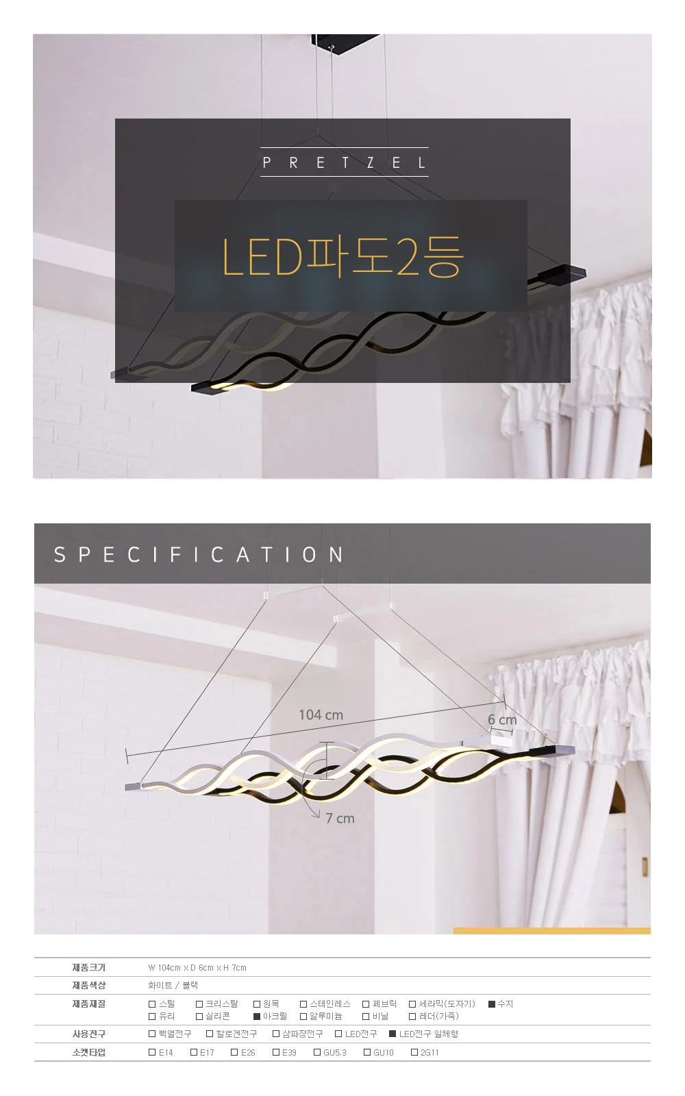 LED파도2등 제조사 상세 정보