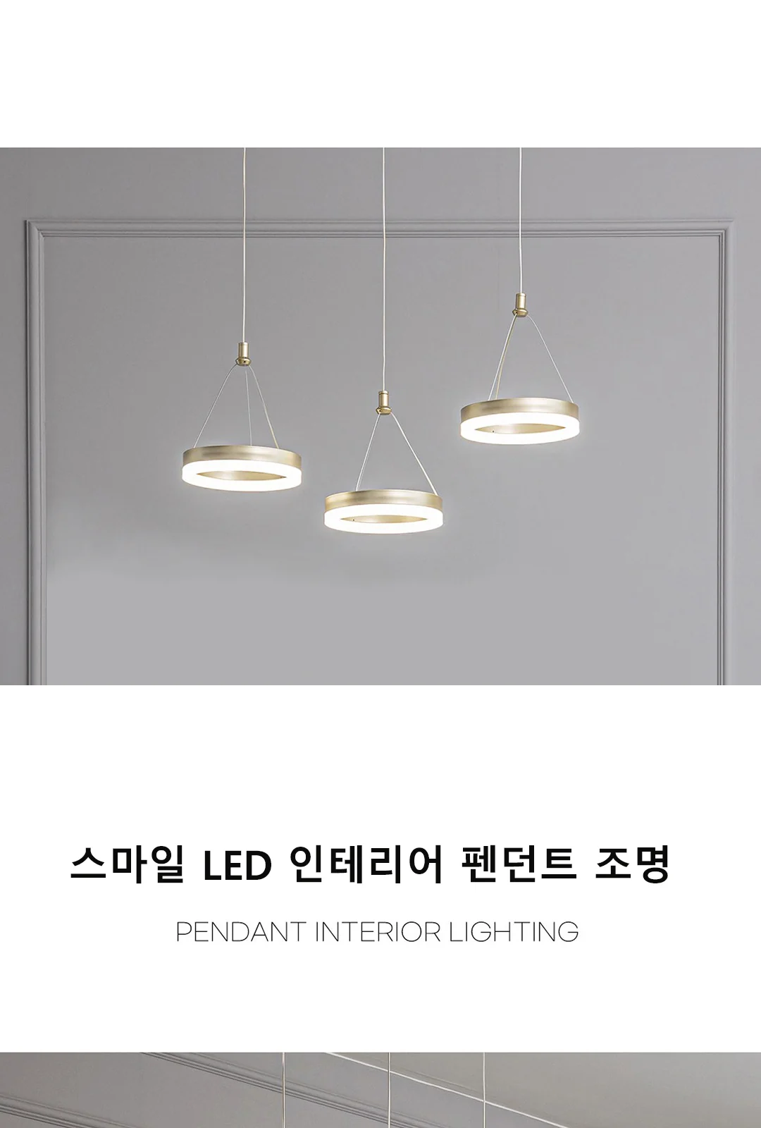 스테이시 LED 펜던트 25W (4000K) 제조사 상세 정보