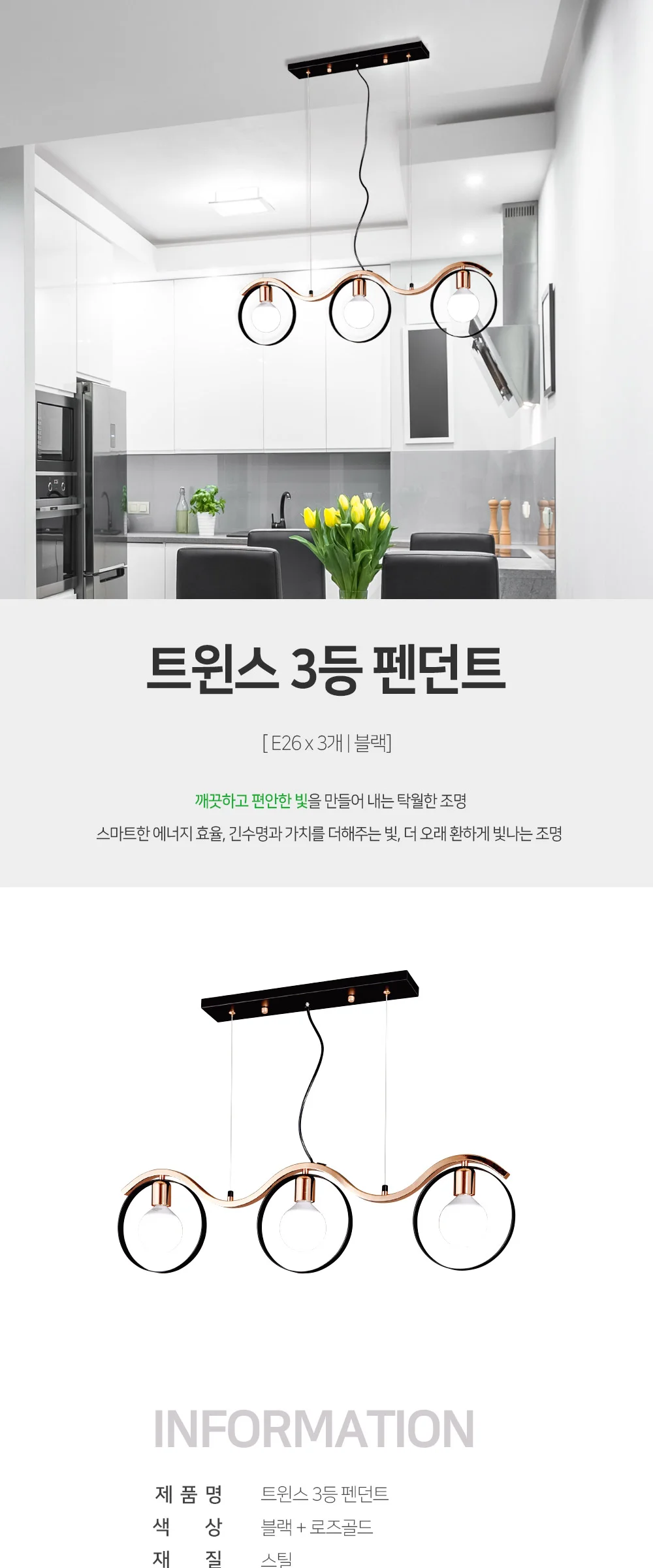 트윈스 3등 펜던트조명 식탁등(블랙,화이트) 제조사 상세 정보