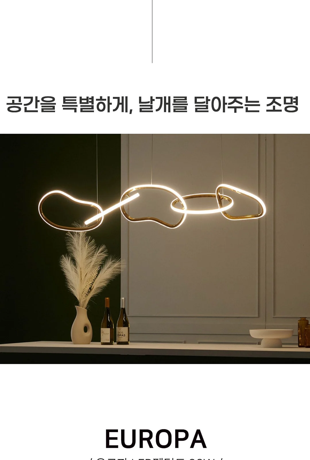 베르티 LED 펜던트 5등 30W 제조사 상세 정보