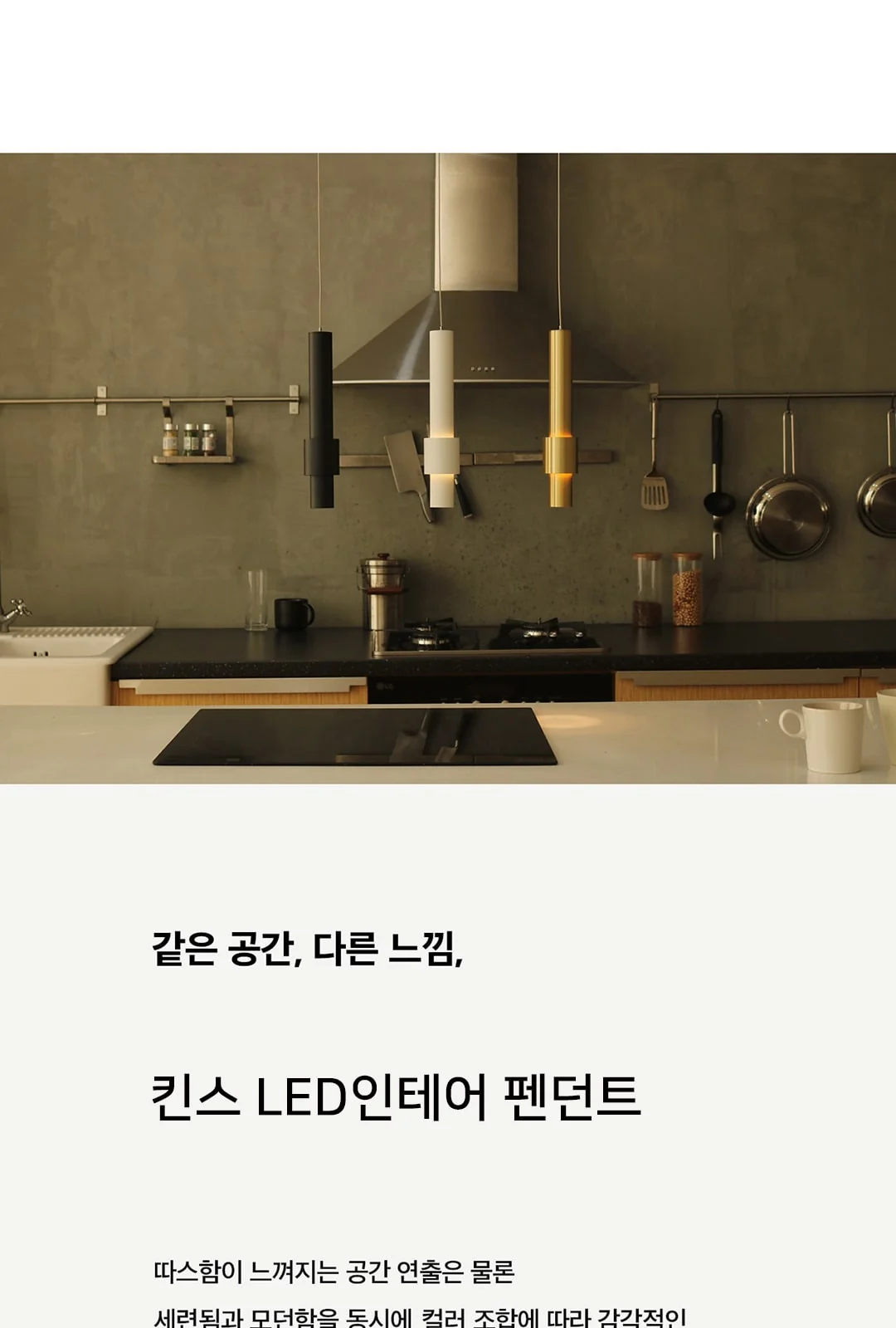 투링 펜던트 식탁등 LED 조명 제조사 상세 정보