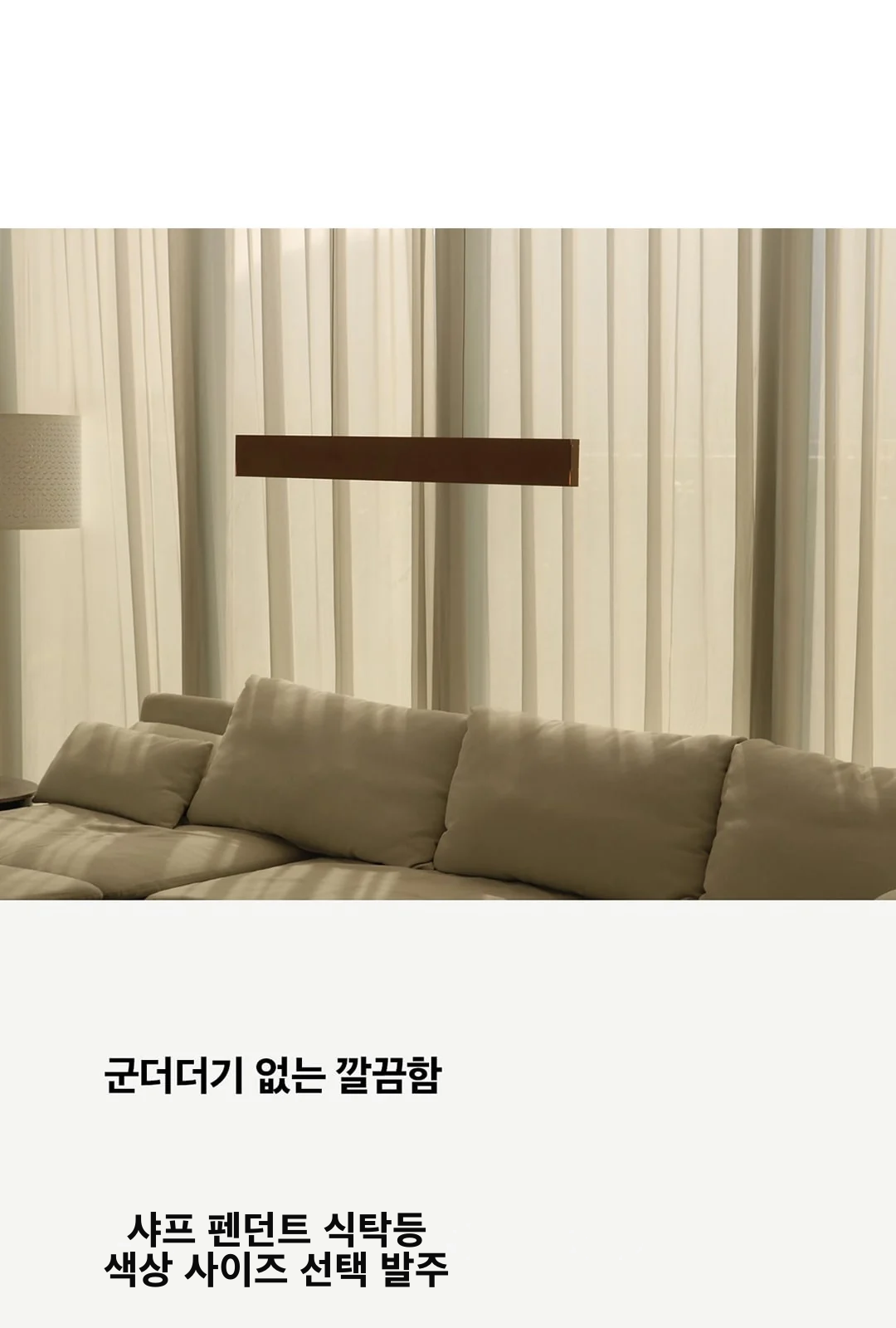 샤프 펜던트 식탁등 색상 사이즈 선택 발주 제조사 상세 정보