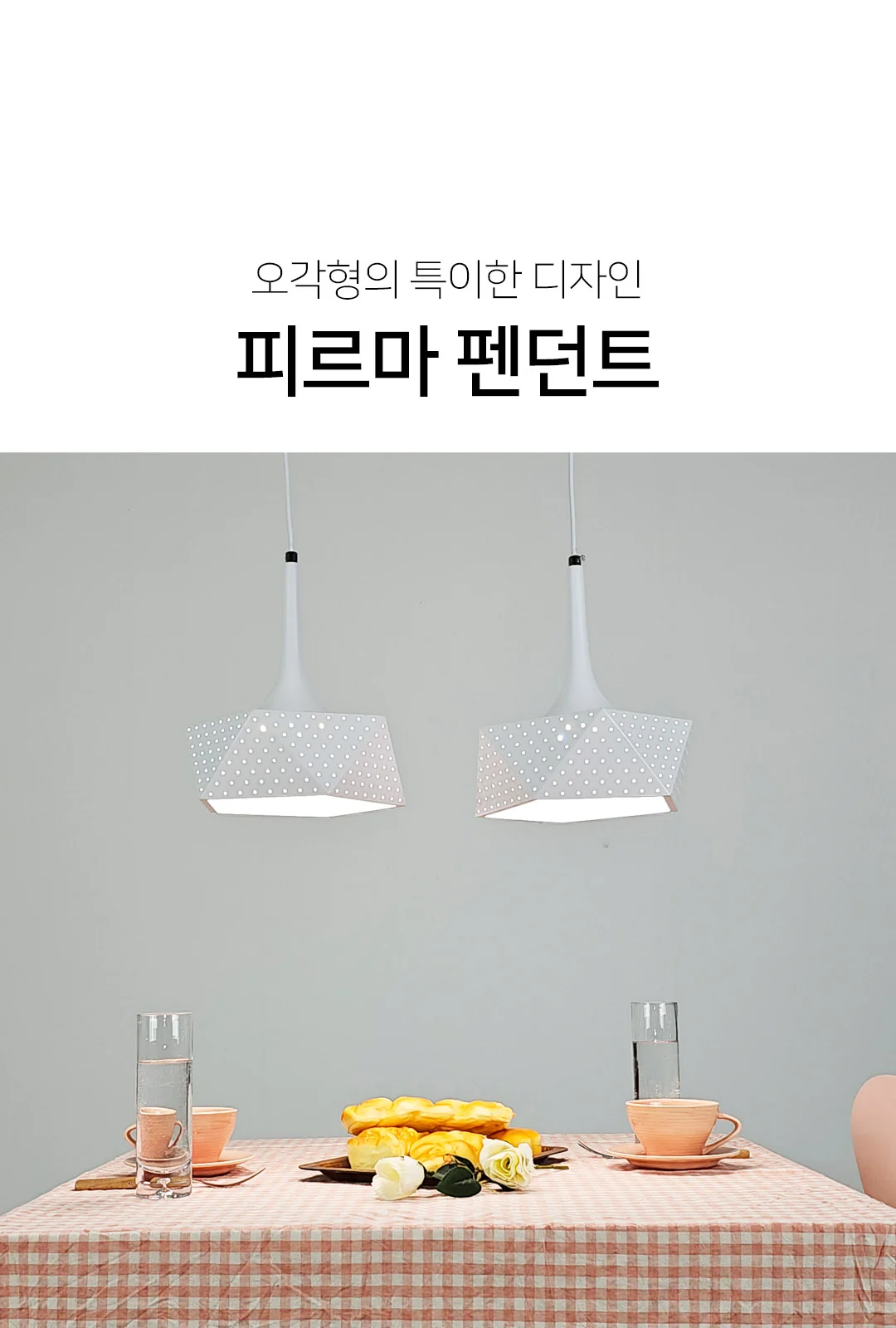 오각 1등/2등 P/D 제조사 상세 정보