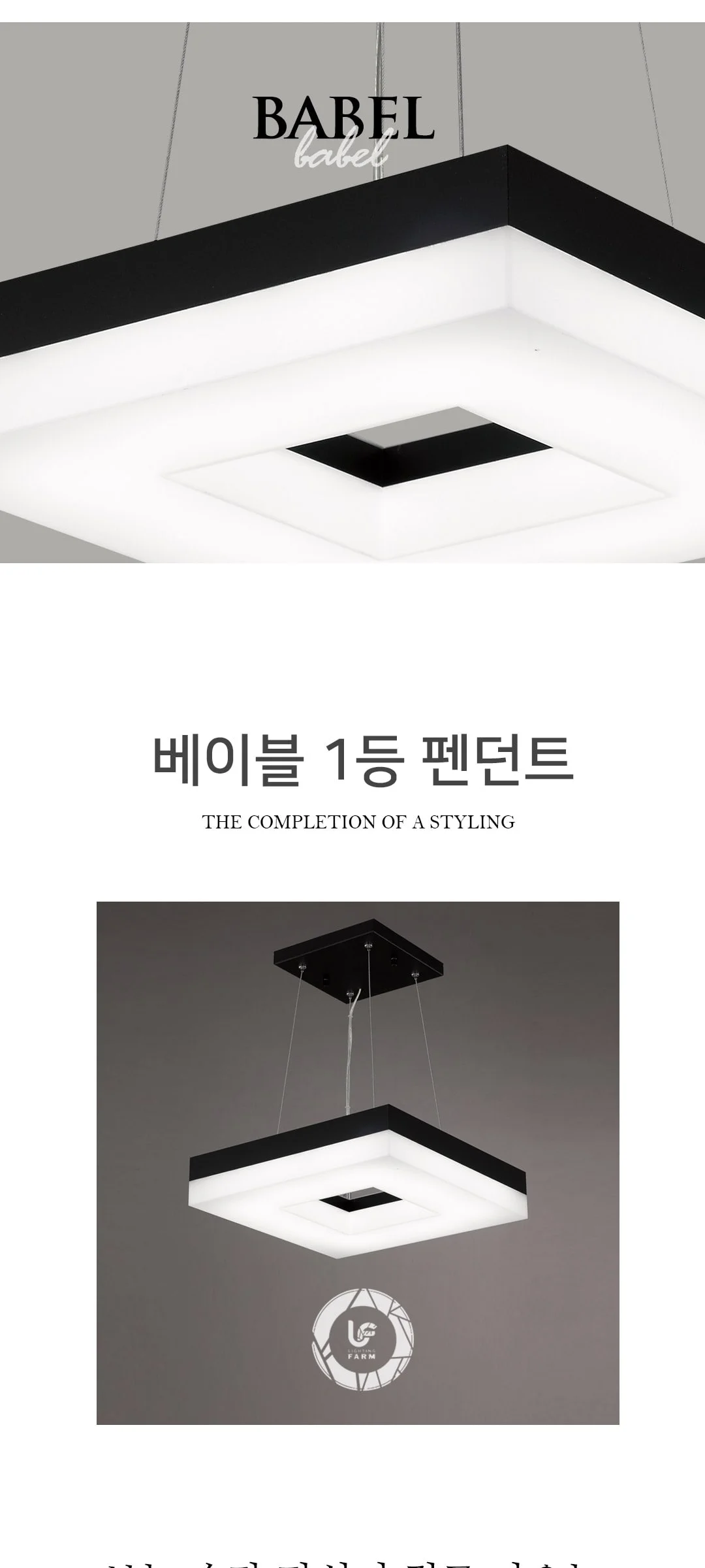 베이블 1등 펜던트조명 식탁등 小 44W 블랙 제조사 상세 정보