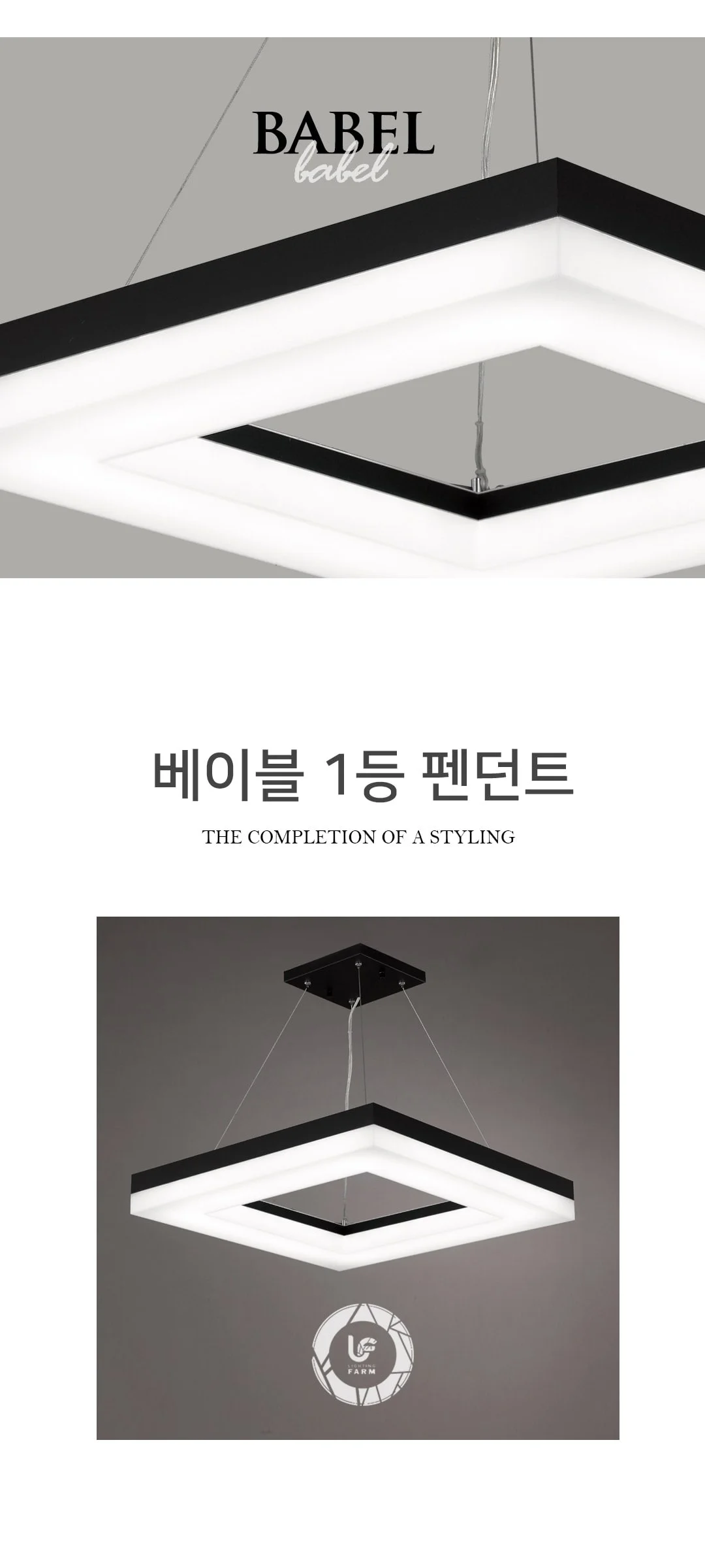 베이블 1등 펜던트조명 식탁등 中 72W 블랙 제조사 상세 정보