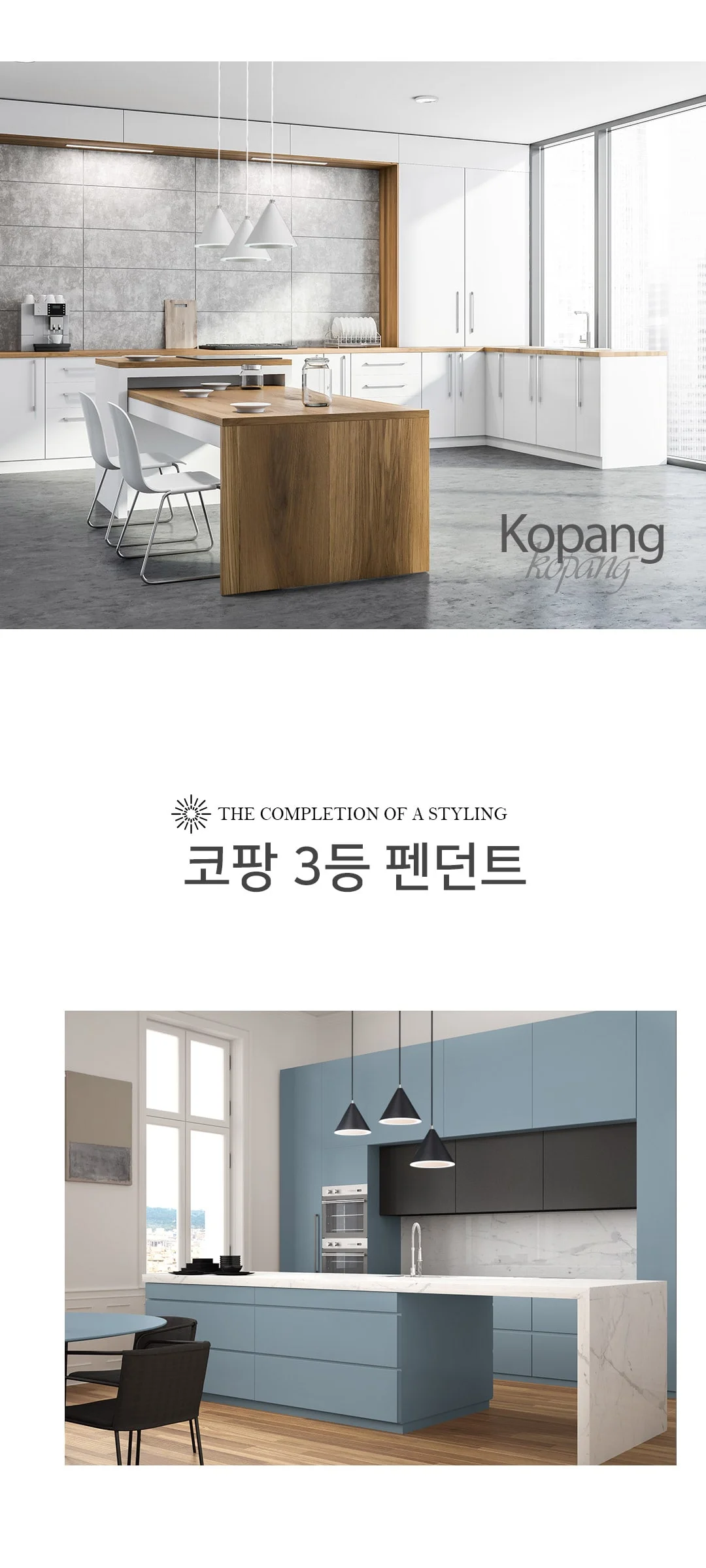 코팡 3등 식탁등 (화이트, 블랙, 샴페인골드) 제조사 상세 정보