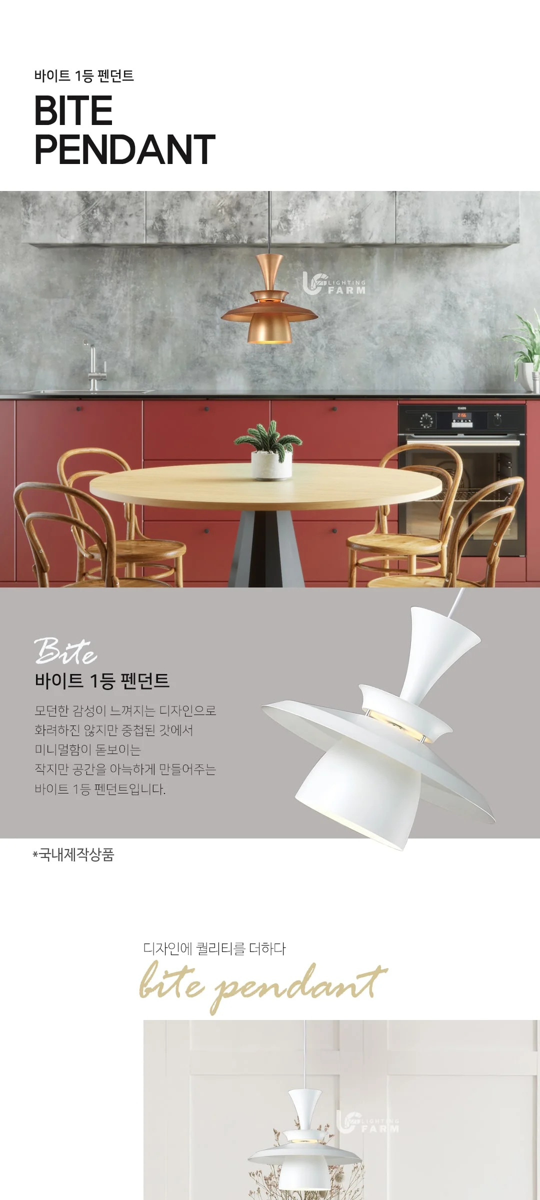 바이트 1등 펜던트 [4color] 제조사 상세 정보