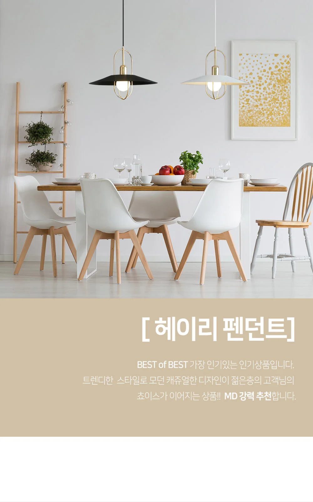헤이즐 1등 펜던트 / 프린스 P/D 제조사 상세 정보