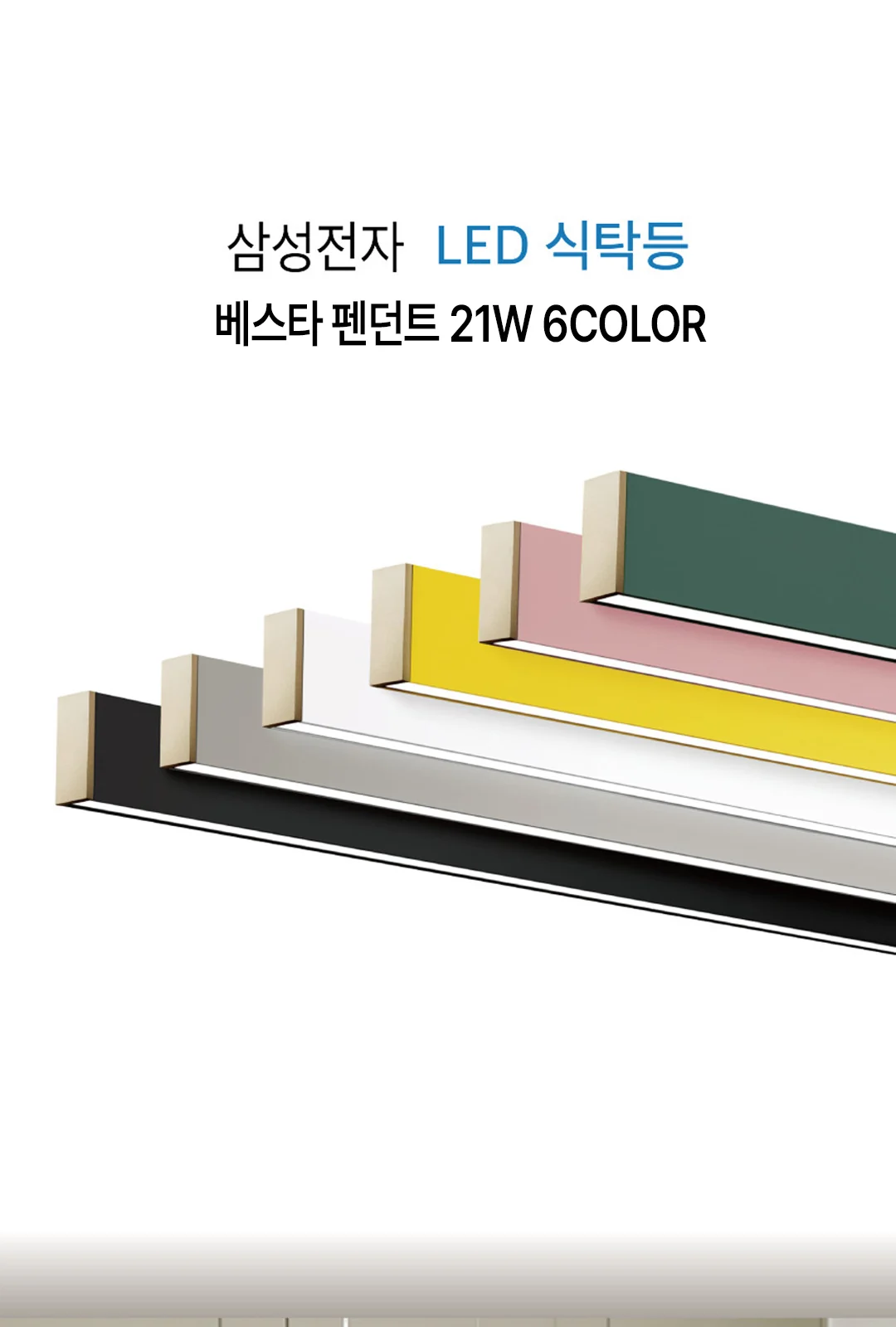 비스포크 펜던트 제조사 상세 정보