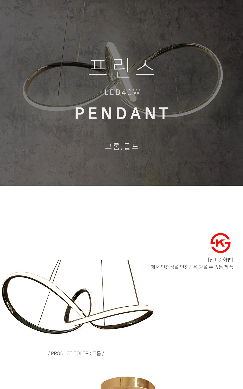 골드라인(골드) / 실버라인(실버) 제조사 상세 정보