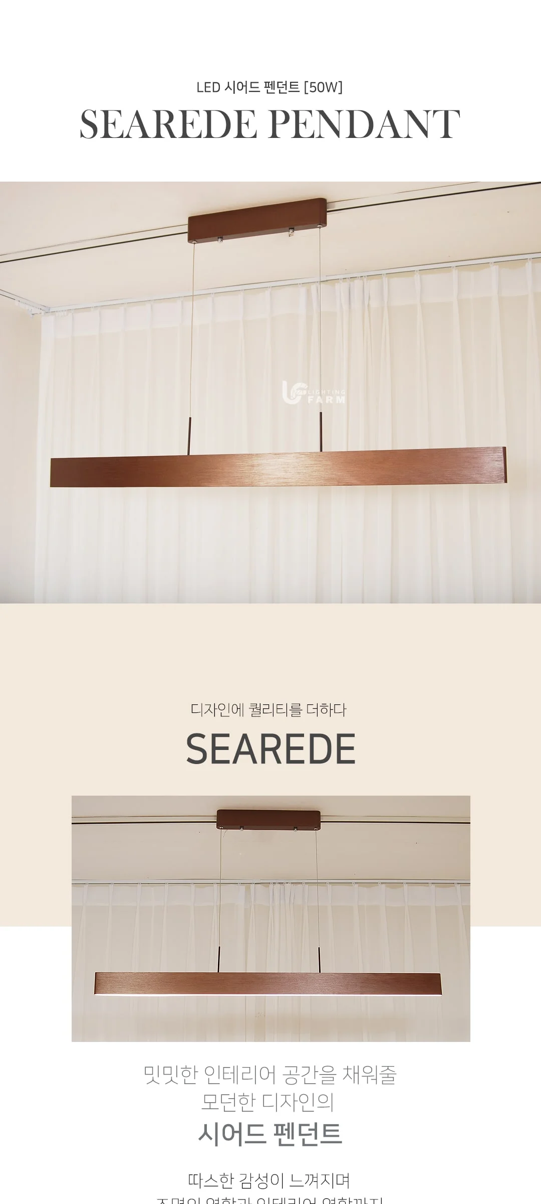 LED 시어드 펜던트조명,식탁조명 [50W] 제조사 상세 정보