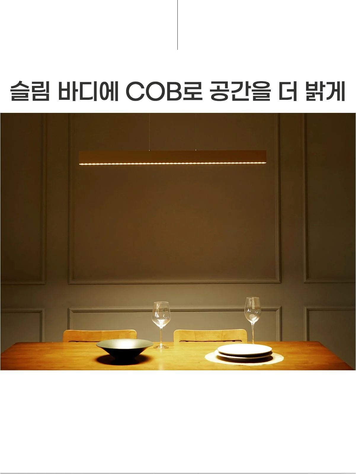 골드라인 COB LED 펜던트 30W 식탁등 4000K 제조사 상세 정보