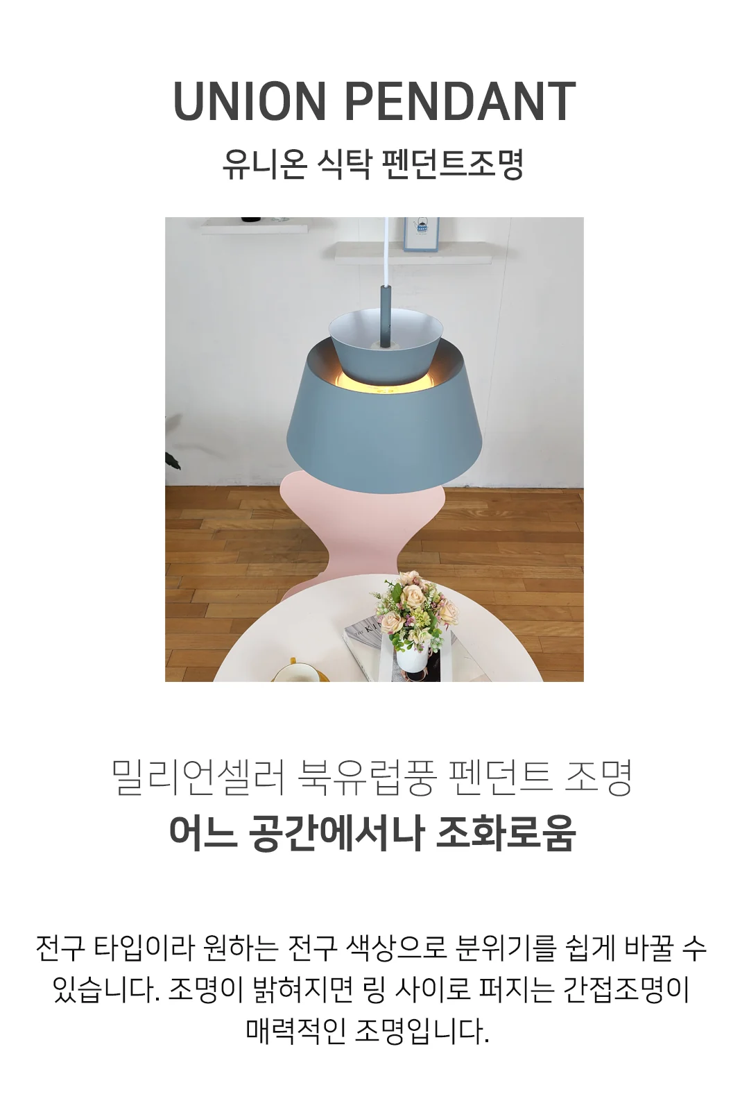 두찌1등 펜던트(그레이 화이트 블랙) 제조사 상세 정보