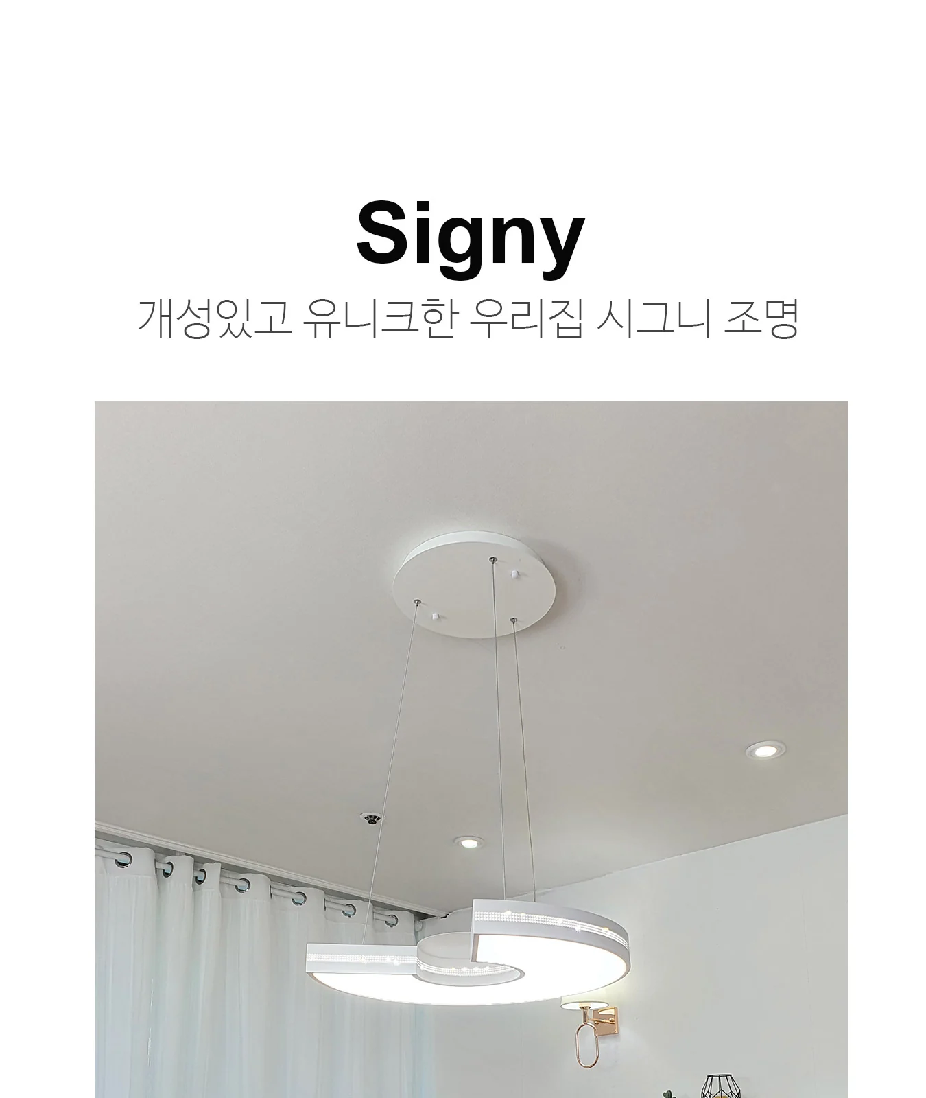 시그니처 펜던트조명(50W) 제조사 상세 정보