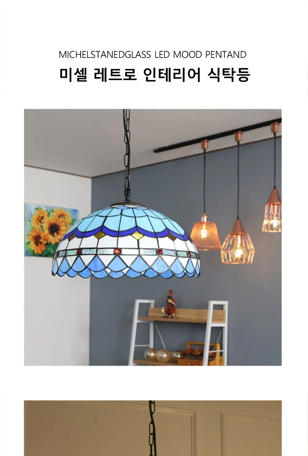 스테인드글라스 블루비 조명 레트로 인테리어 팬던트 제조사 상세 정보