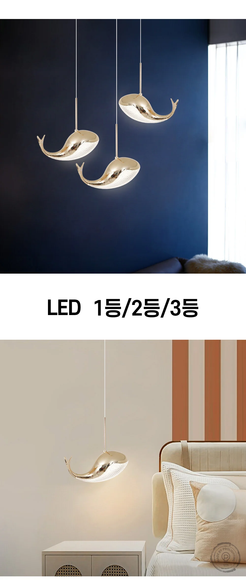라핀 1등 2등 3등 식탁전등 LED식탁등 제조사 상세 정보