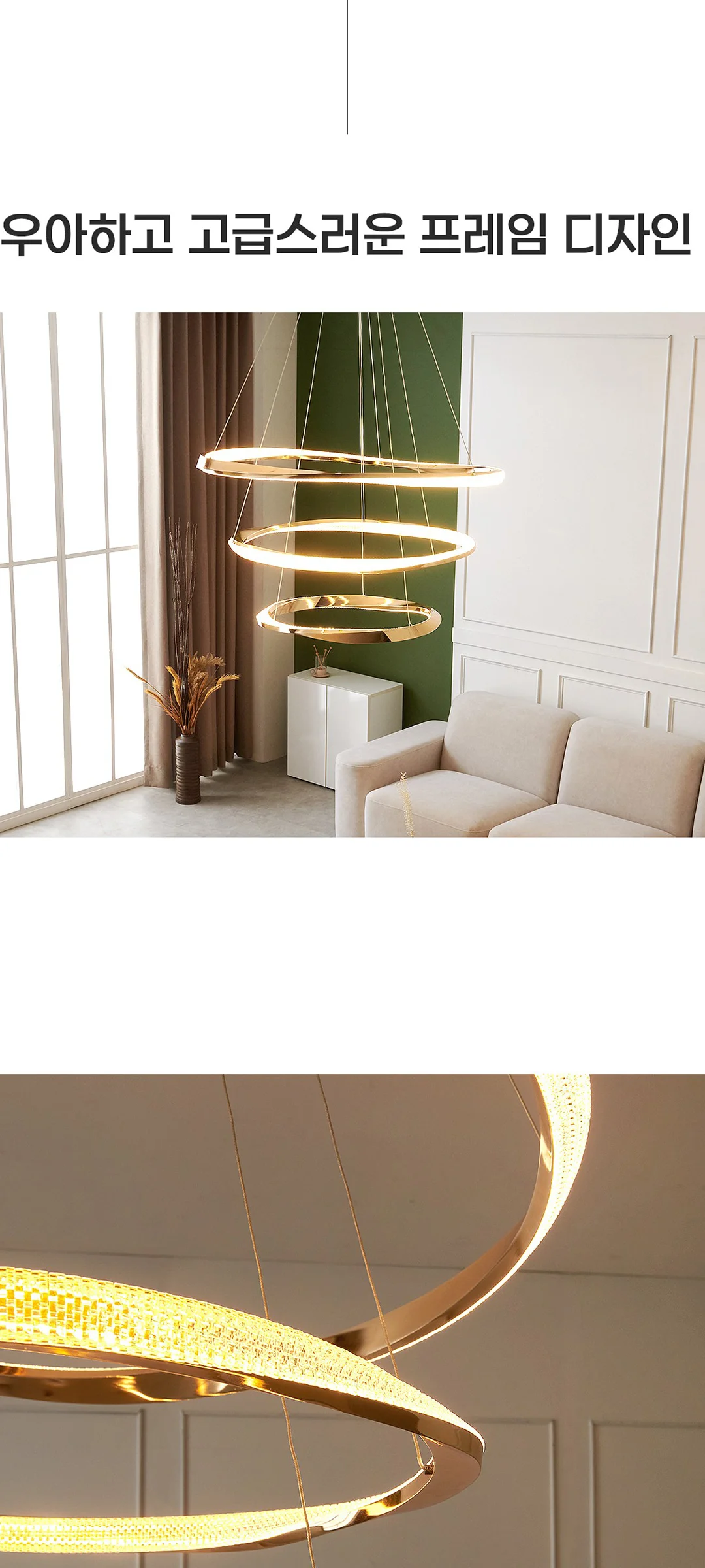 비비앙 LED130W 식탁전등 LED식탁등 제조사 상세 정보