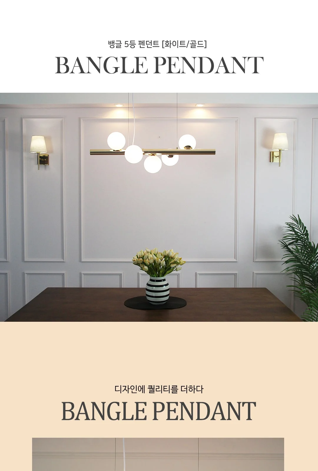 빙글 5등 PD[백색/골드] 제조사 상세 정보