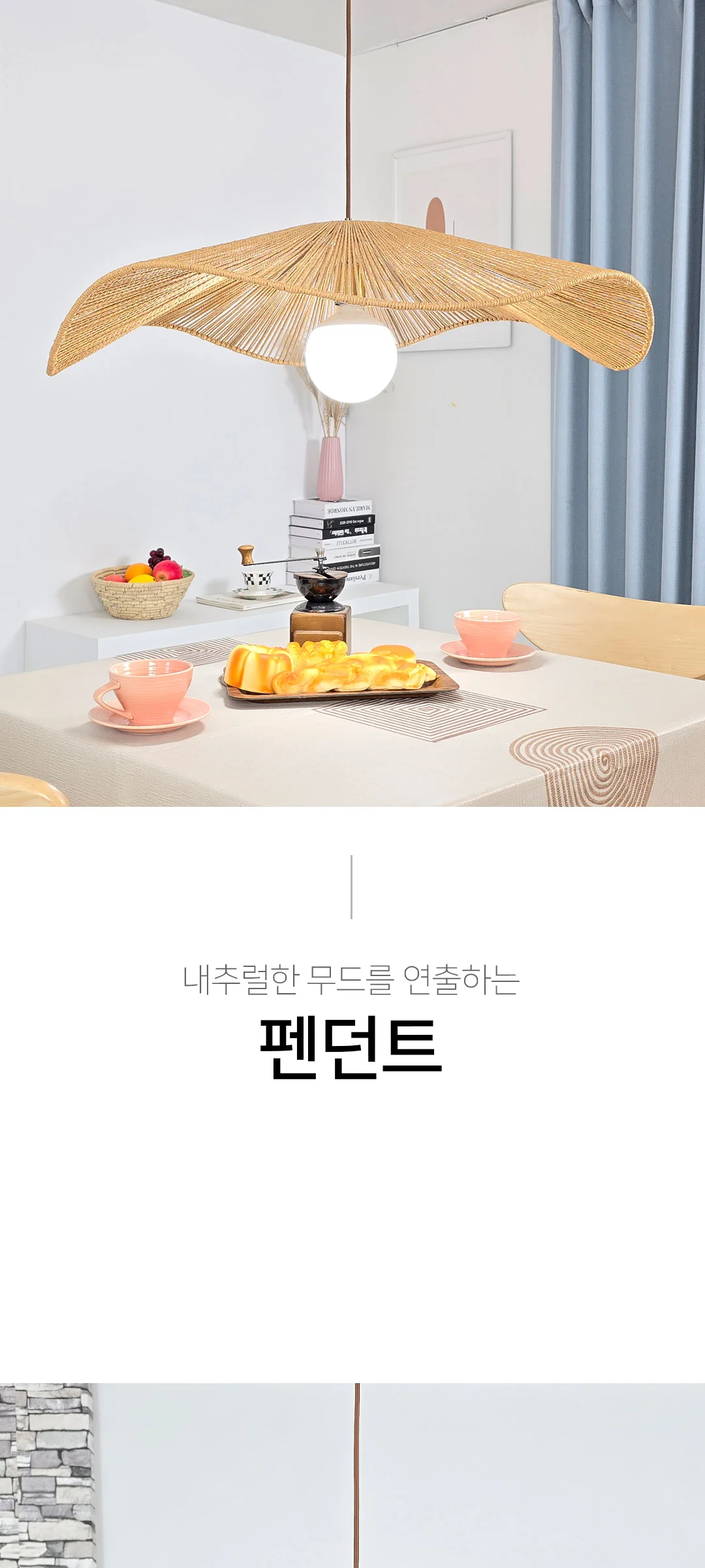 디키노 라탄 1등 펜던트 주방식탁등 식탁조명 (소/중/대) 제조사 상세 정보