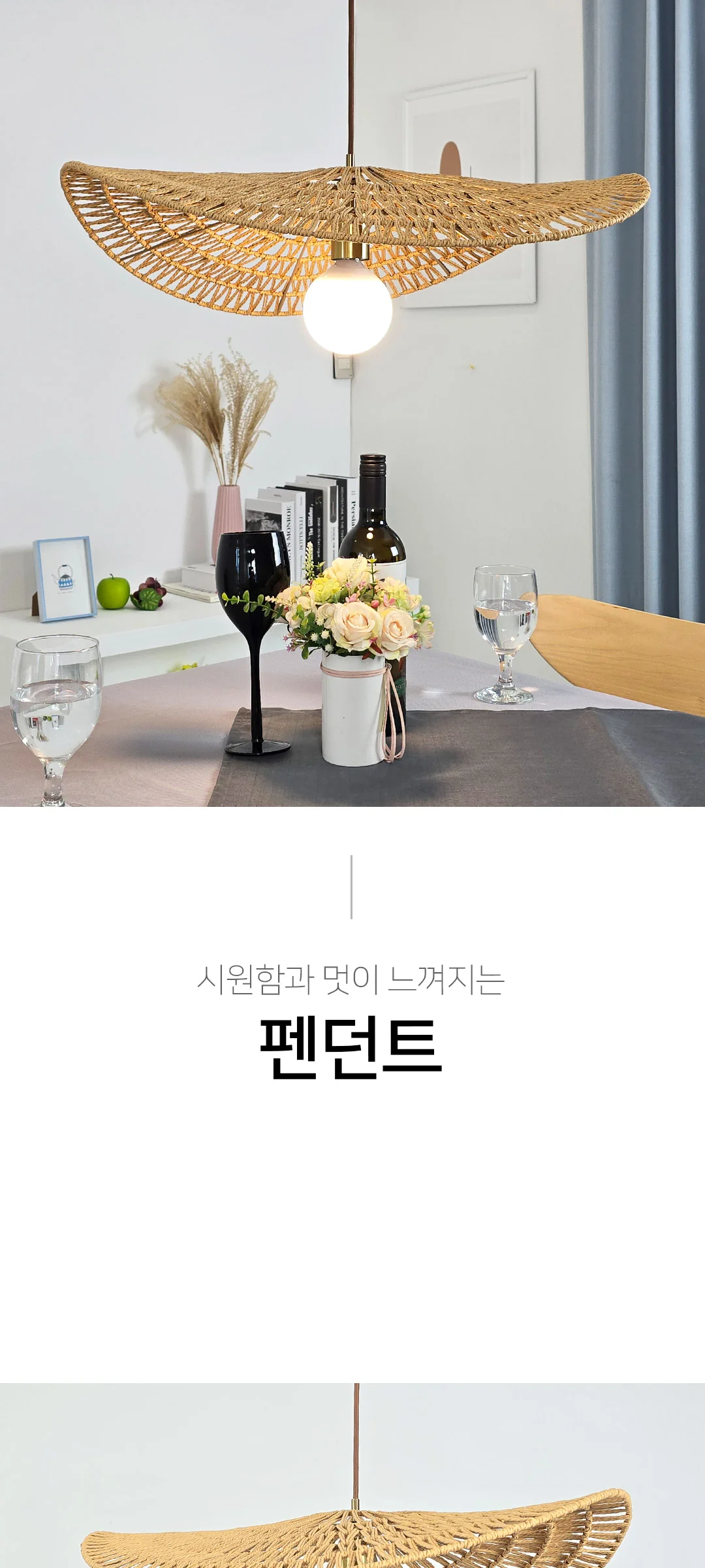 레니오 라탄 1등 펜던트 주방식탁등 식탁조명 (소/중/대) 제조사 상세 정보