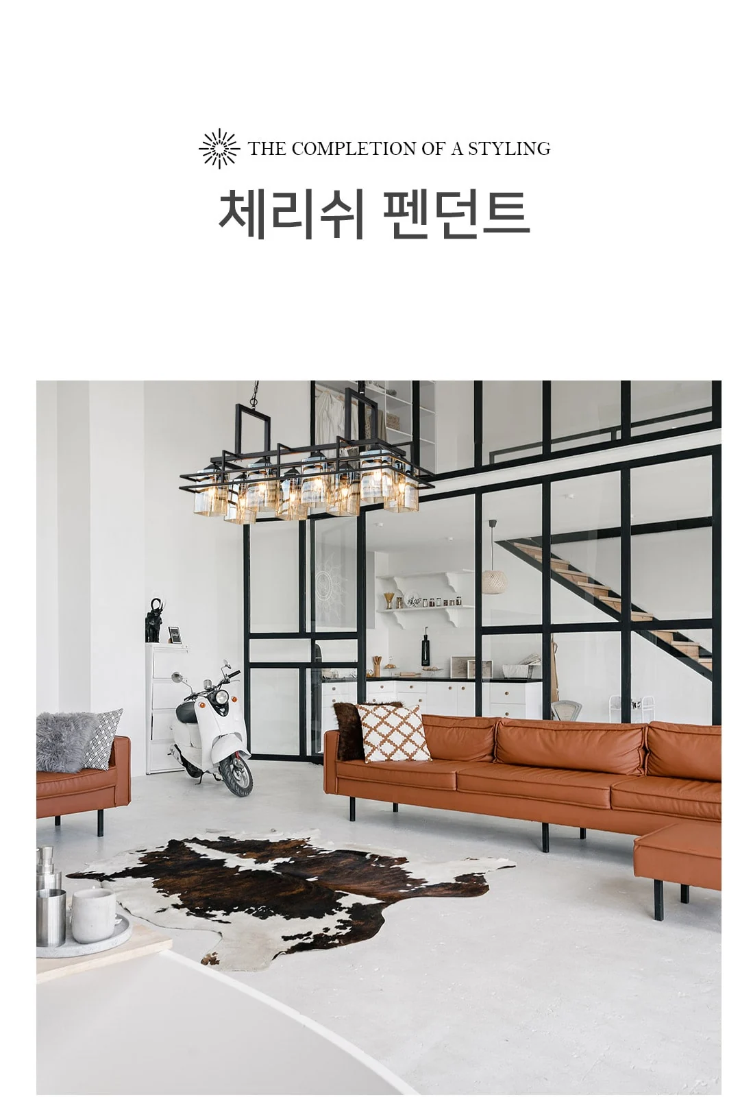 아모르 6등,8등 펜던트 제조사 상세 정보