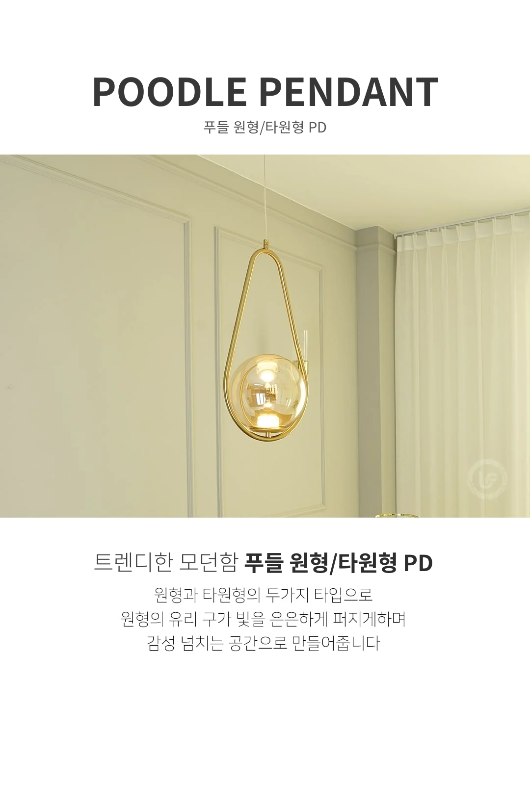 푸들 원형/타원형 PD 제조사 상세 정보