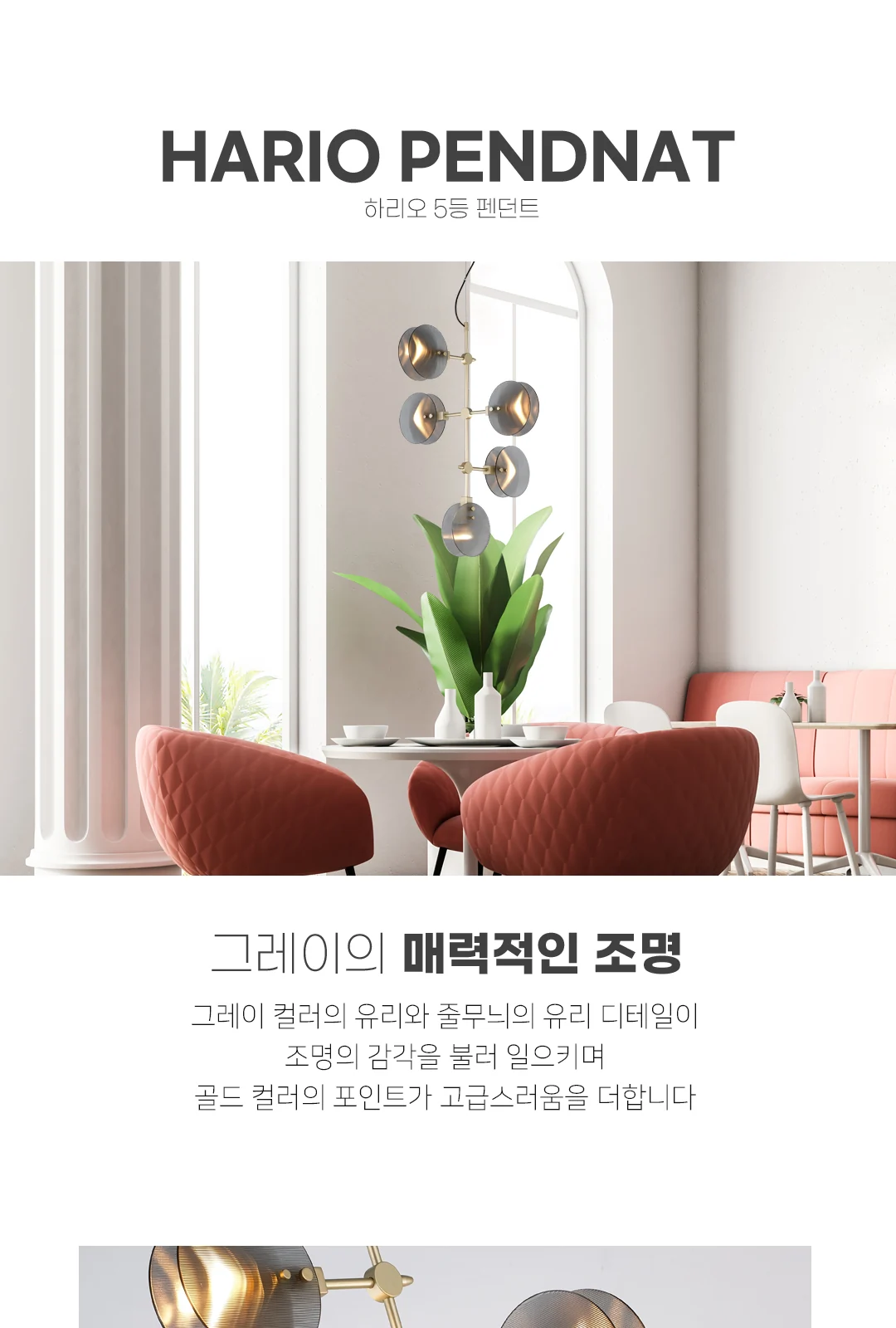 헤리오 5등 PD 제조사 상세 정보
