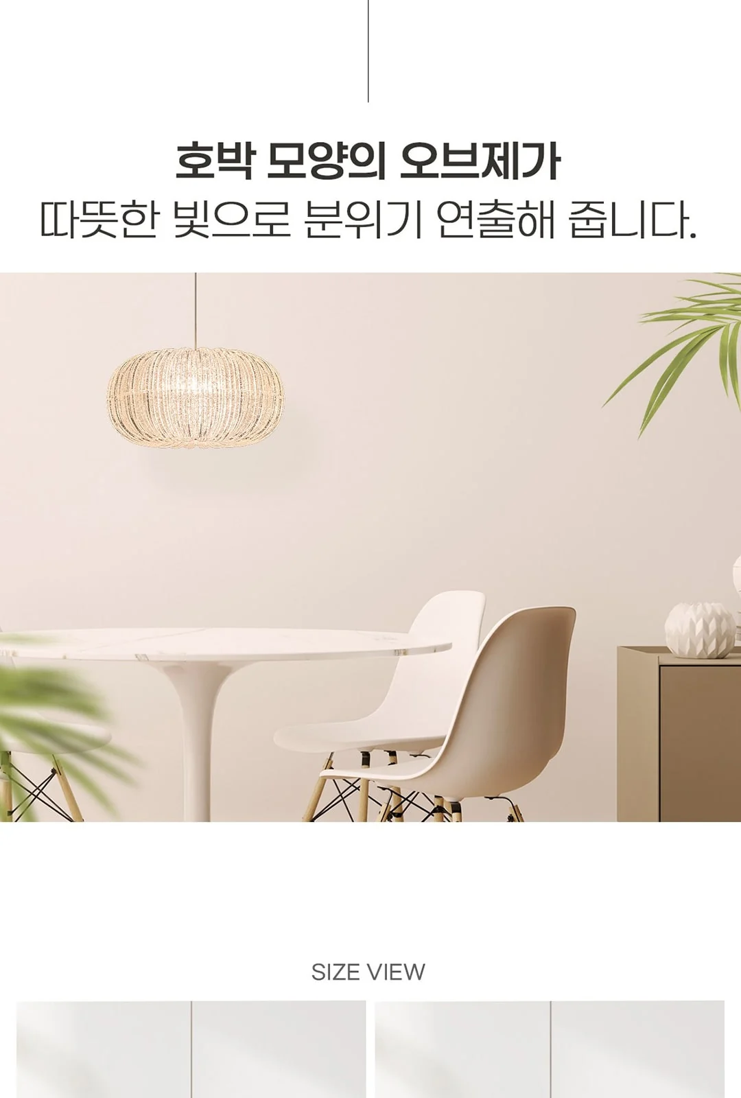 호박 LED 펜던트 (소)8W/(대)15W 식탁등 - 소형 품절 제조사 상세 정보