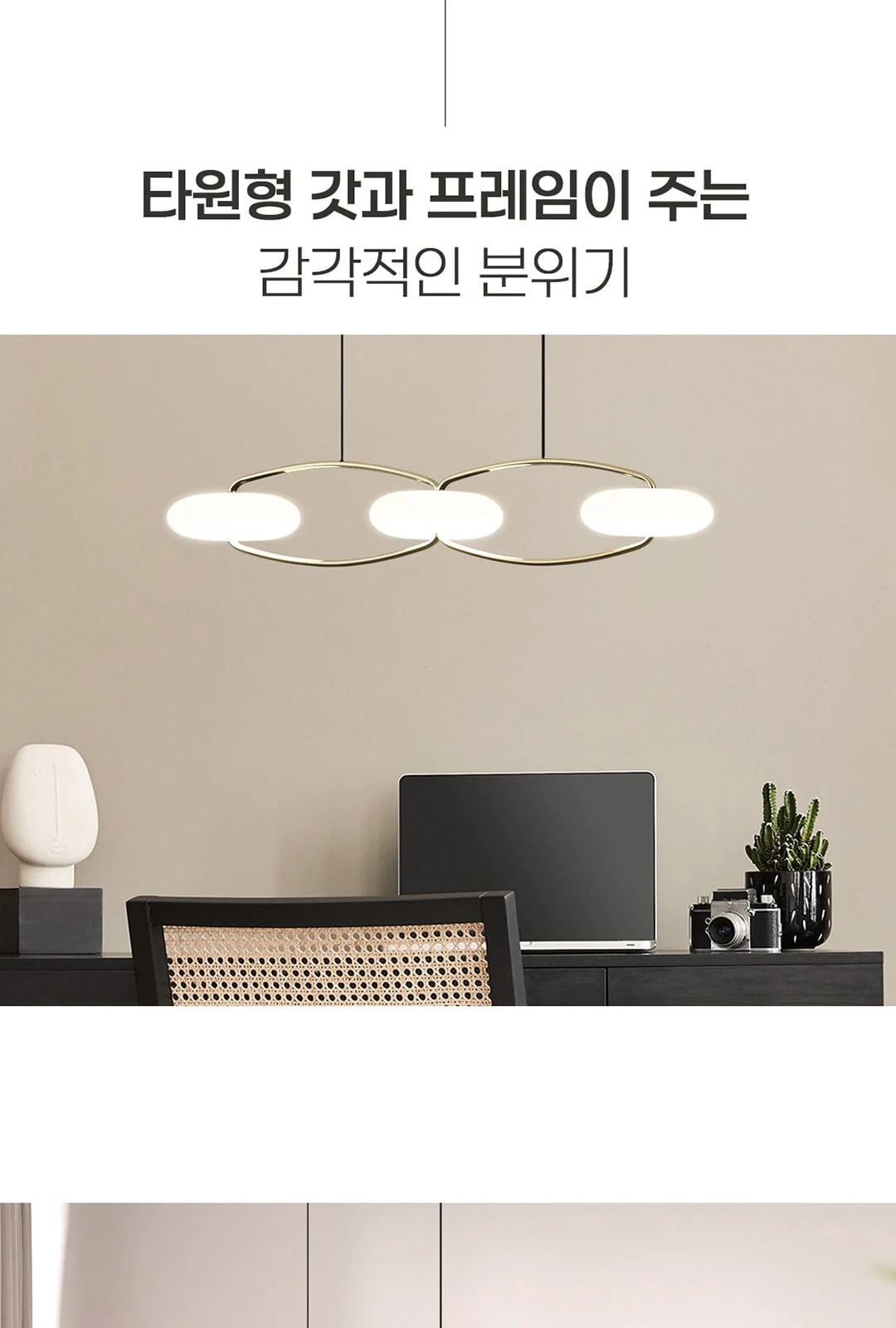 글로이제 3등 LED 펜던트 30W 식탁등 제조사 상세 정보