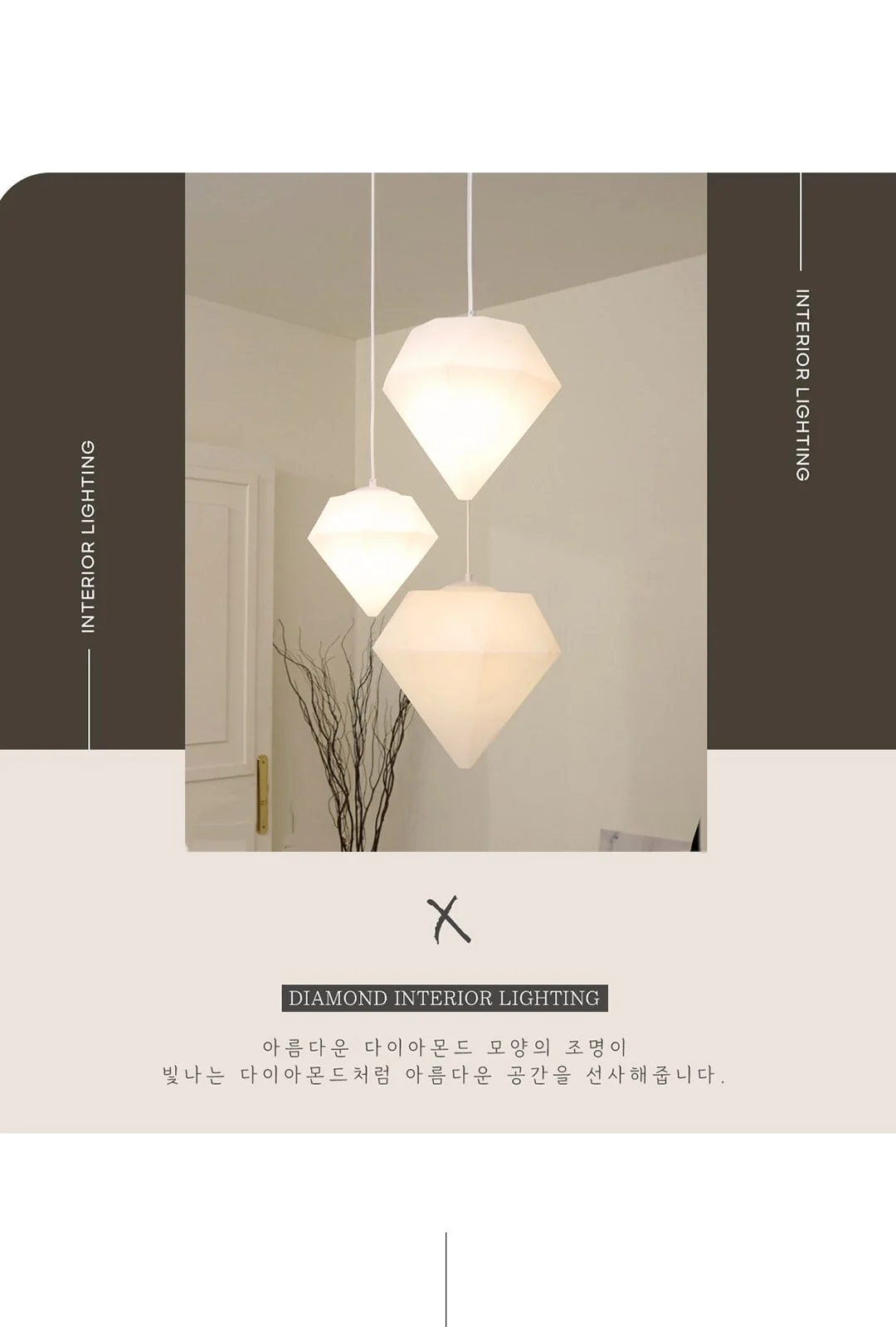 다이아몬드 1등 (대,중,소) 펜던트 식탁등 제조사 상세 정보