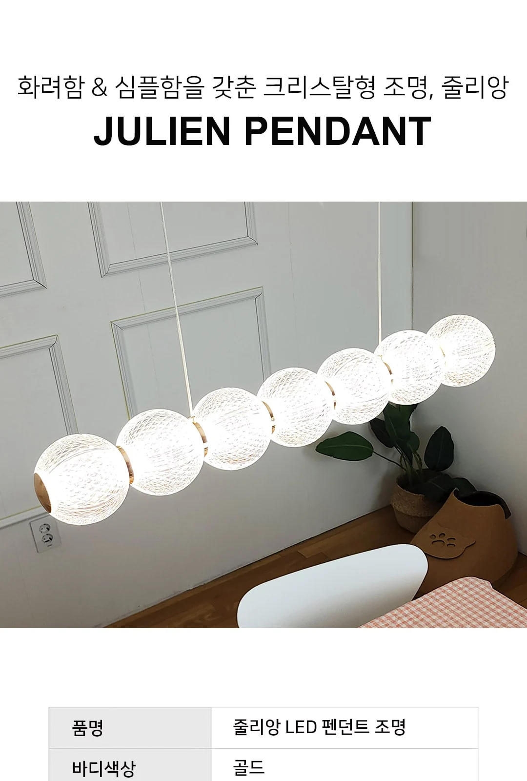 LED 나비드 7등 P/D 40W 4000K 제조사 상세 정보