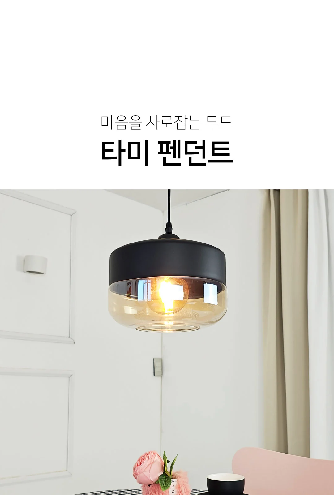 투톤 1등 팬던트 제조사 상세 정보