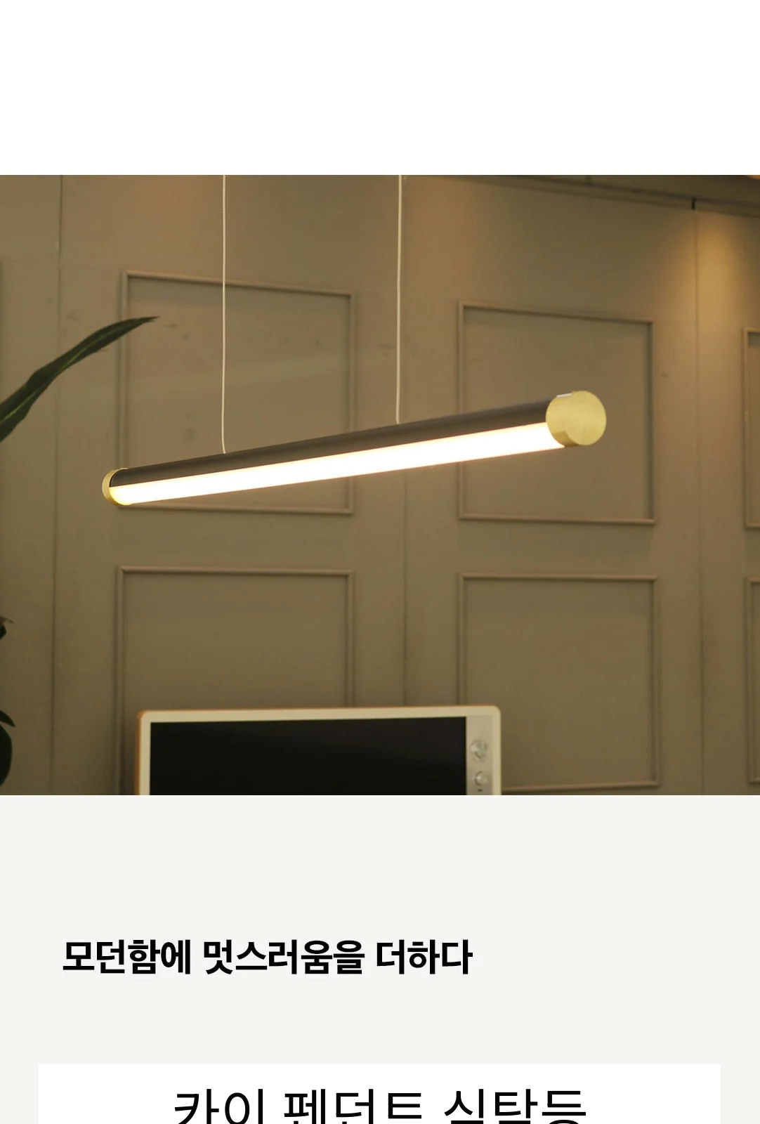 카이 펜던트 식탁등 색상 사이즈 선택 발주 제조사 상세 정보