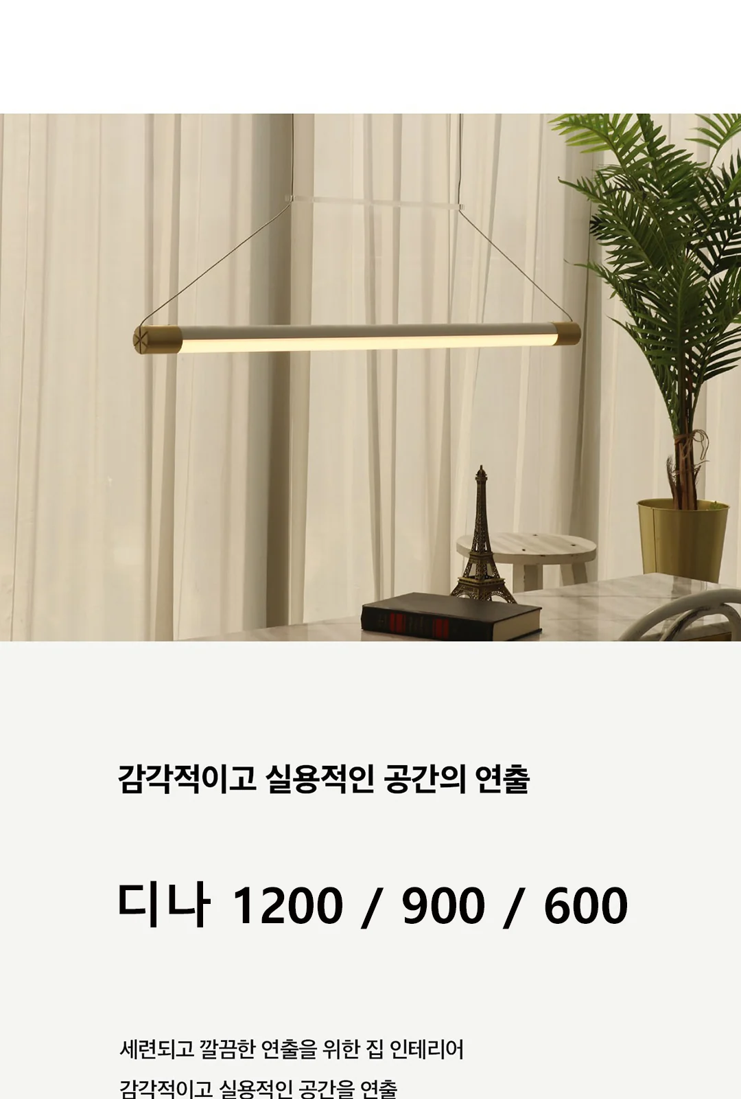 루시 펜던트 식탁등 색온도 사이즈 선택 발주 제조사 상세 정보