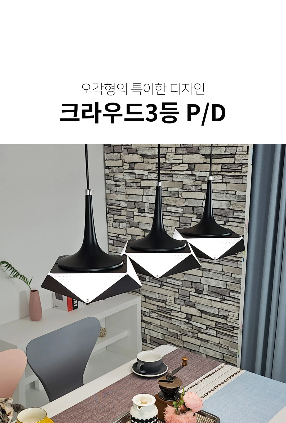크라우드3등 P/D 제조사 상세 정보