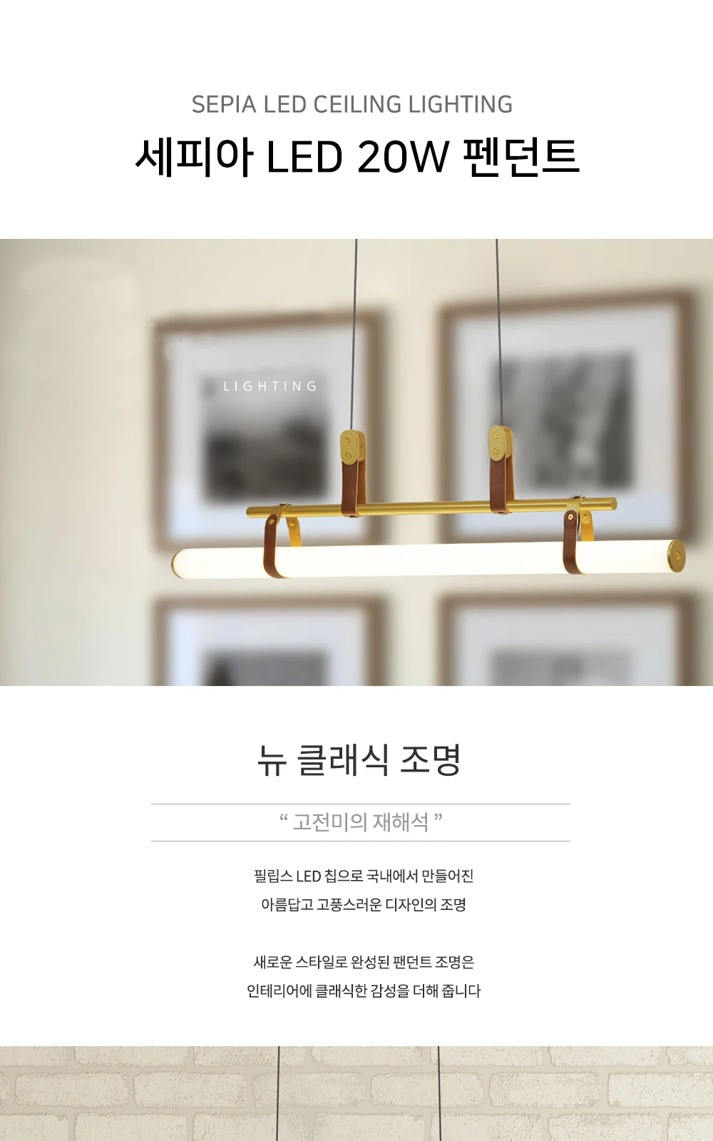 LED 액자 P/D [골드 / 20W / 4000K] 제조사 상세 정보