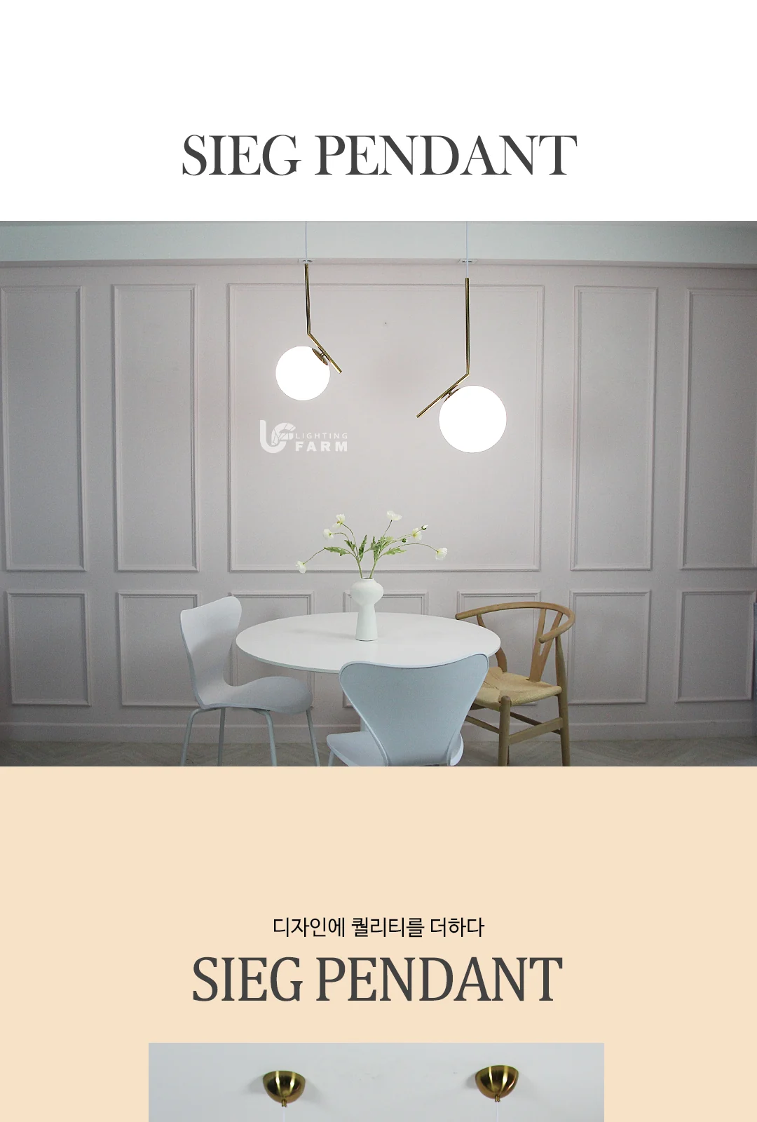 골든1등 펜던트 Ø200, Ø250, Ø300 제조사 상세 정보