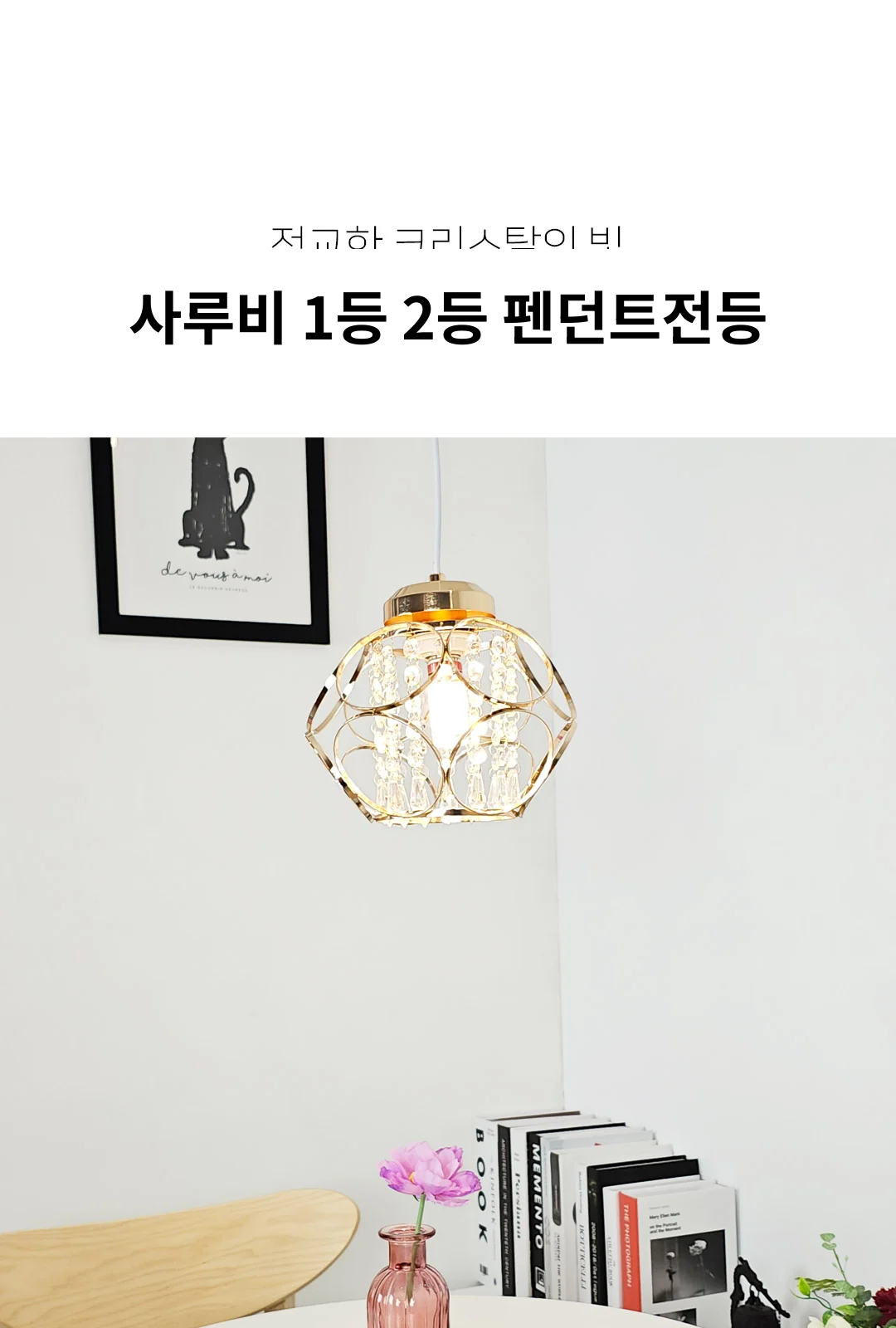 사루비 1등 2등 펜던트전등 제조사 상세 정보