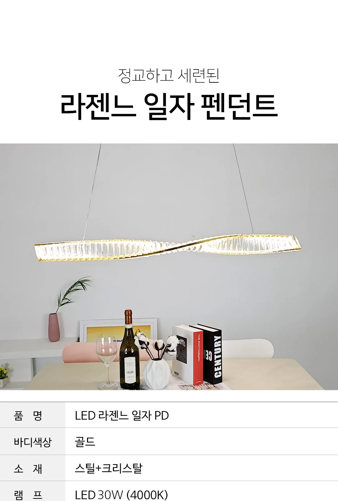 프리즘 일자 PD 40W 제조사 상세 정보