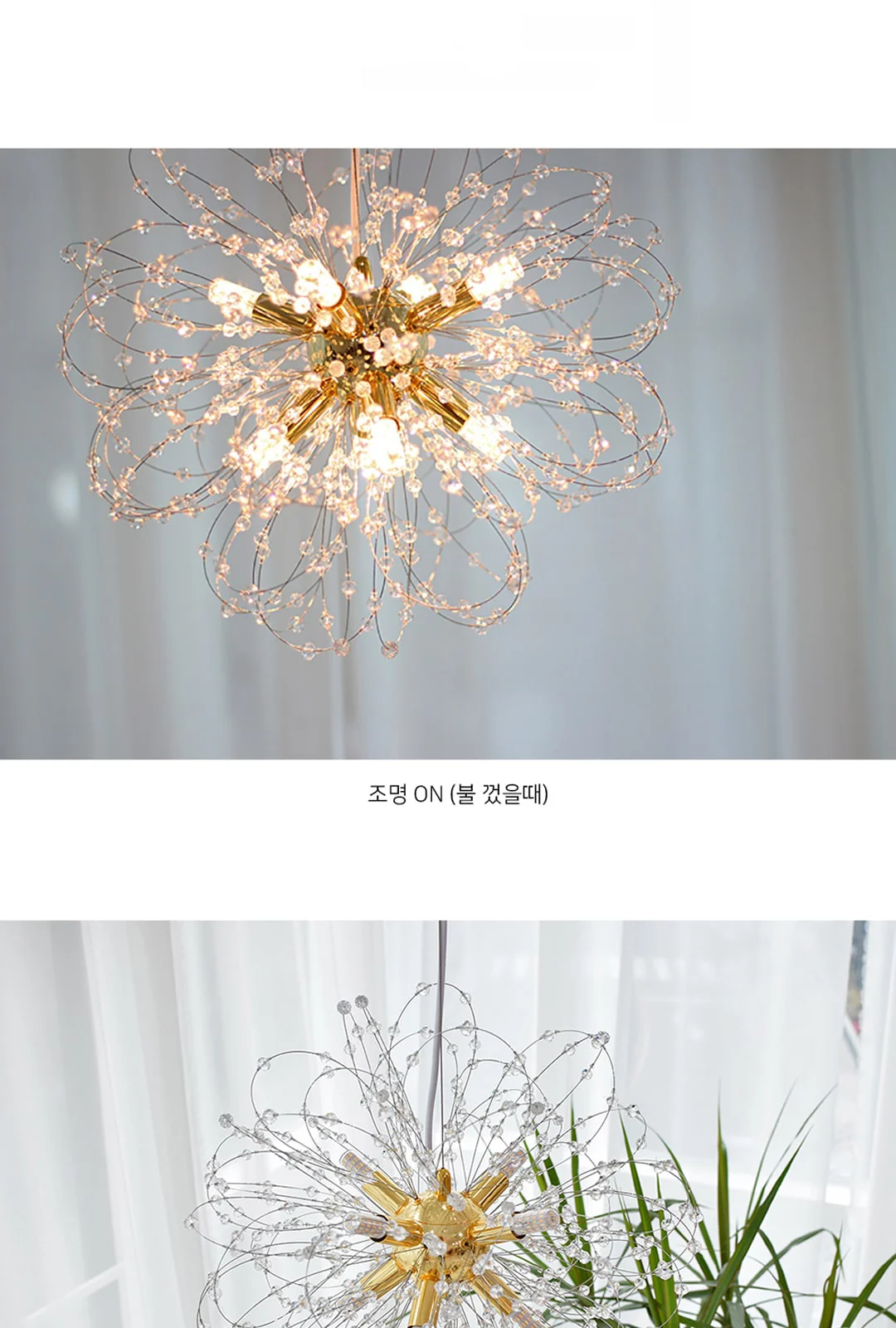 눈꽃 원형 8등 P/D [전구별도가] 제조사 상세 정보
