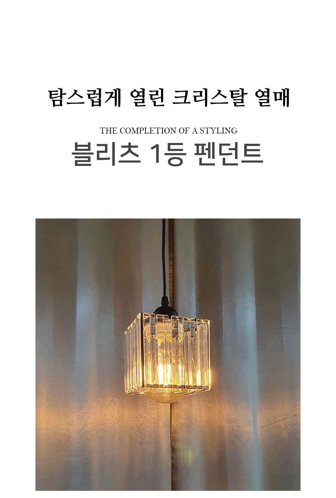 블링 1등 P/D(블랙) 제조사 상세 정보