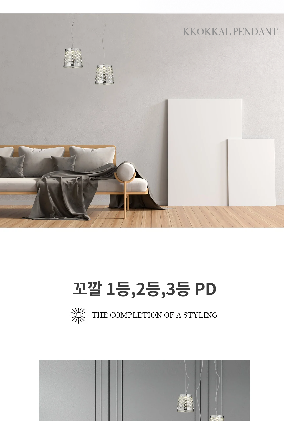 꼬깔 1등,2등,3등 PD 제조사 상세 정보