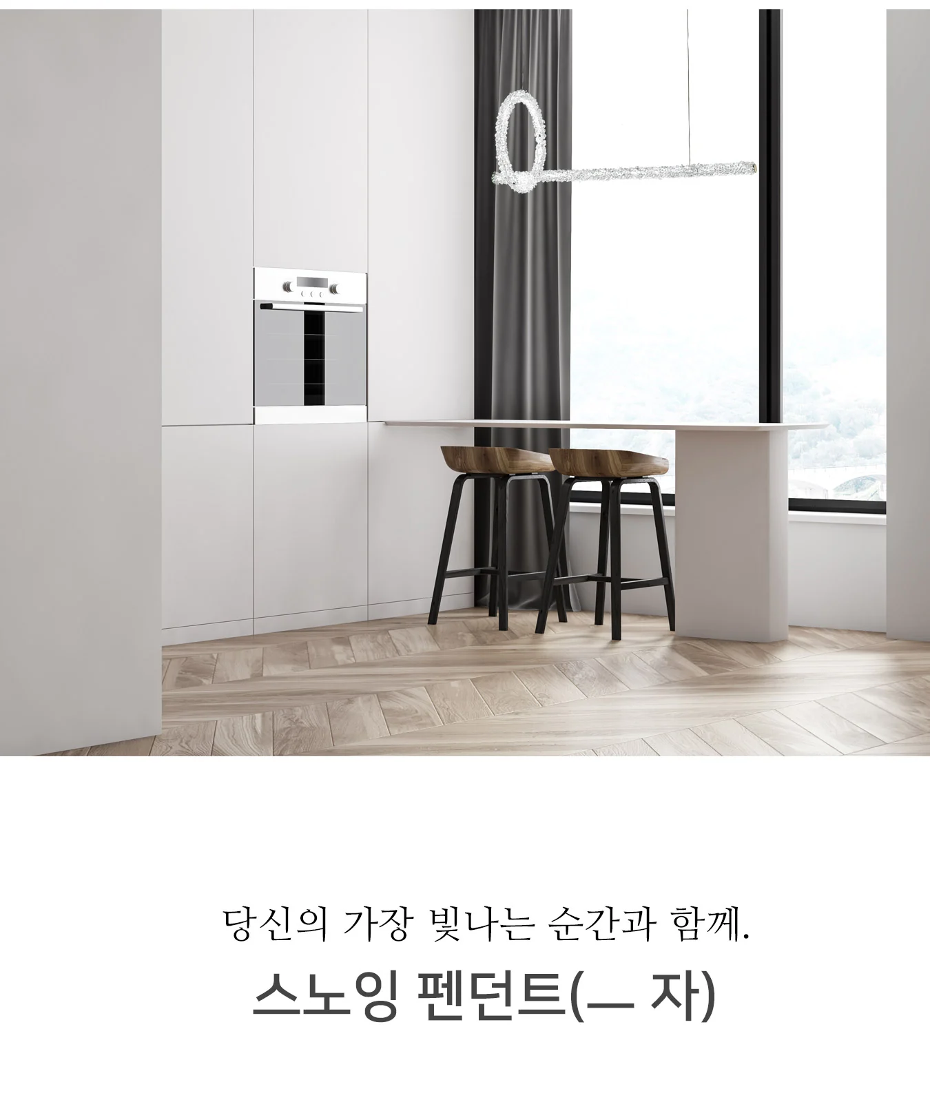 스노우(신) 일자 펜던트 제조사 상세 정보
