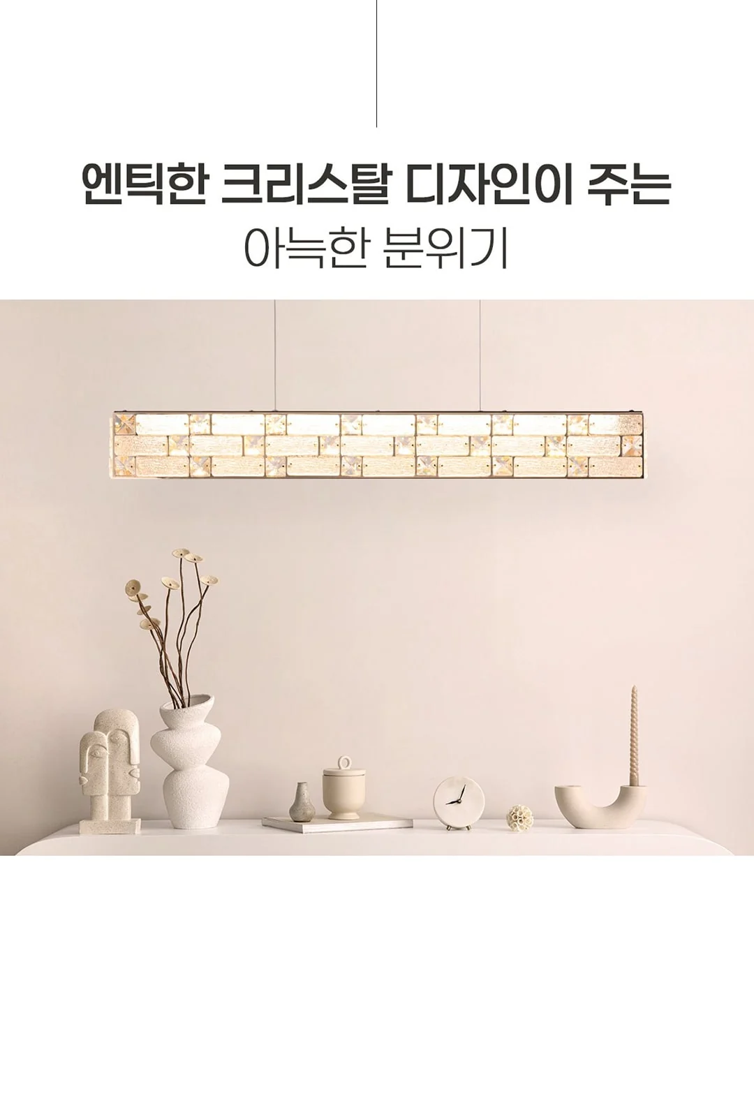 렉스크리스탈 LED 펜던트 30W 식탁등 제조사 상세 정보