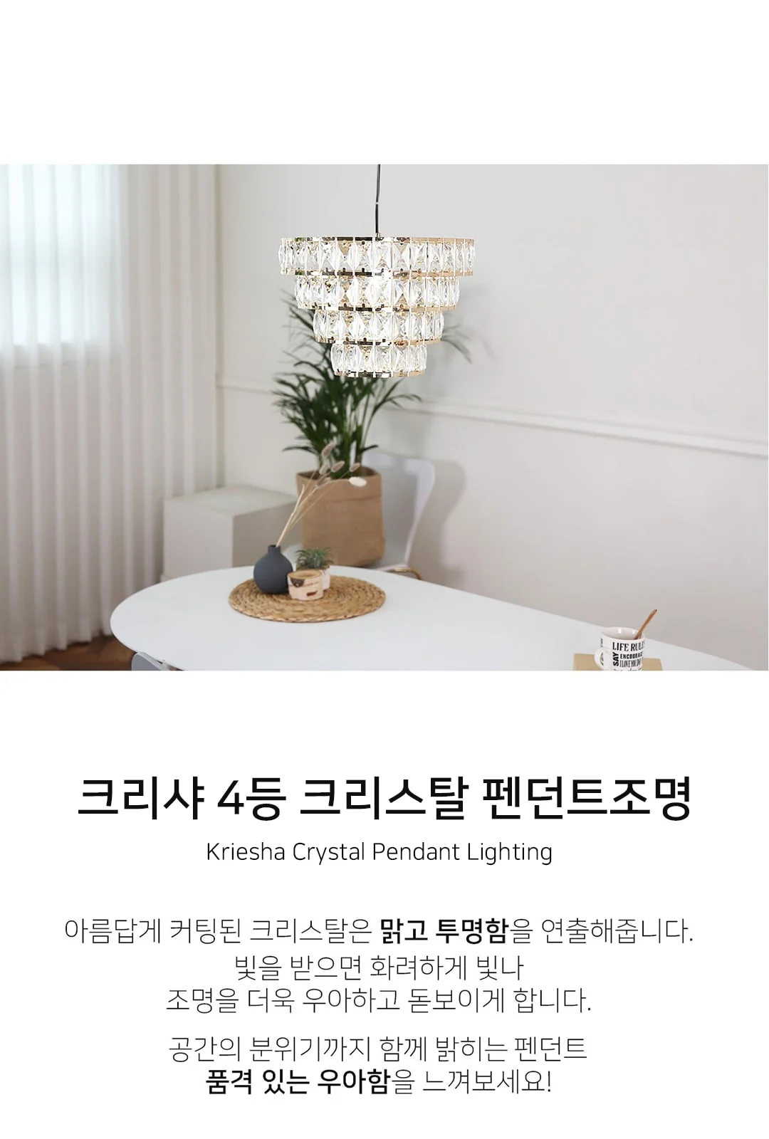 아데나 4등 펜던트조명 제조사 상세 정보