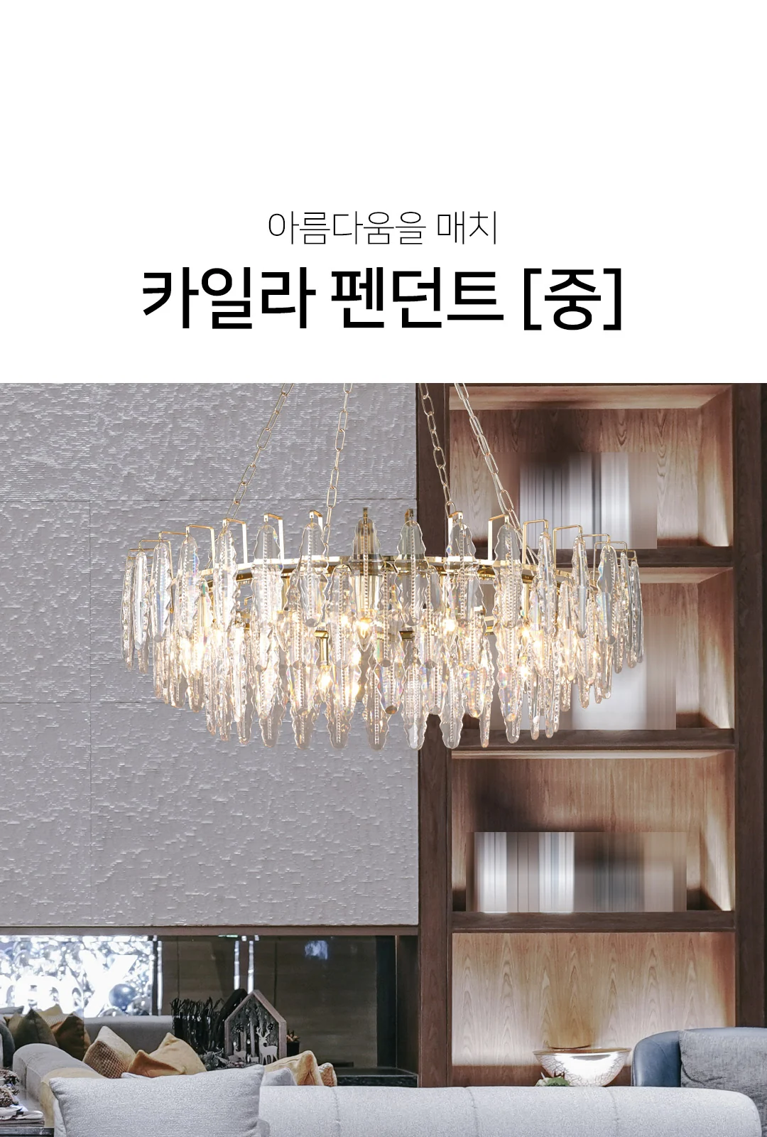 카밀라 800파이 펜던트 제조사 상세 정보