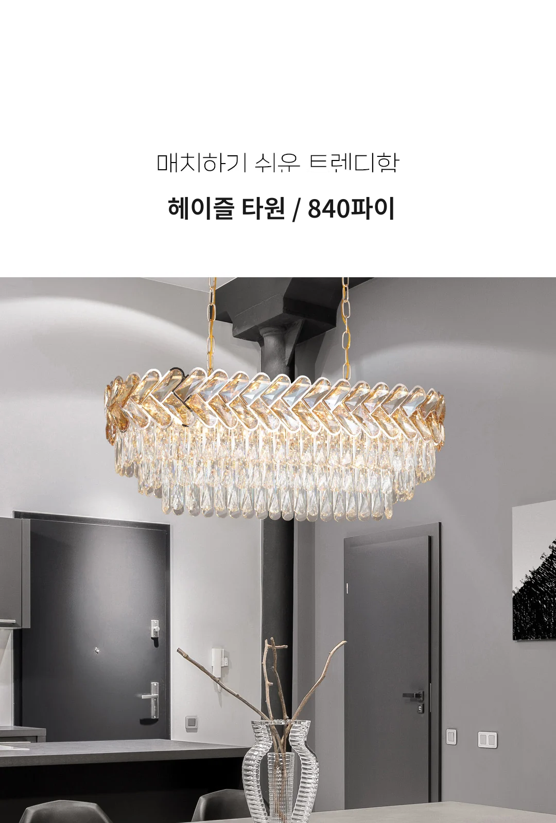 헤이즐 타원 / 840파이 제조사 상세 정보